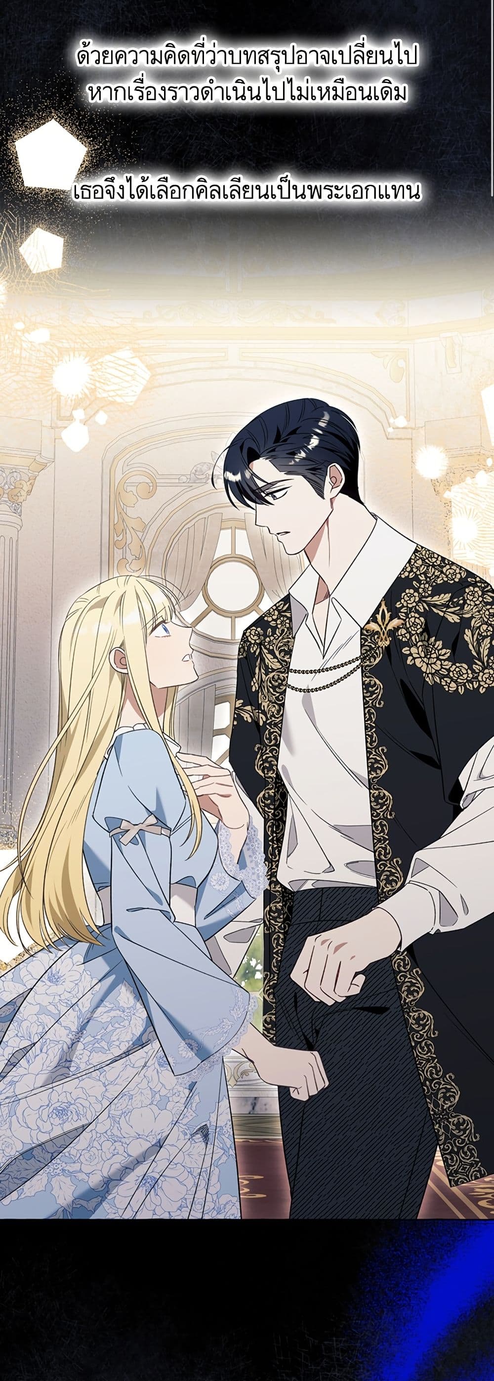 I Thought It Was a Common Isekai Story page 36