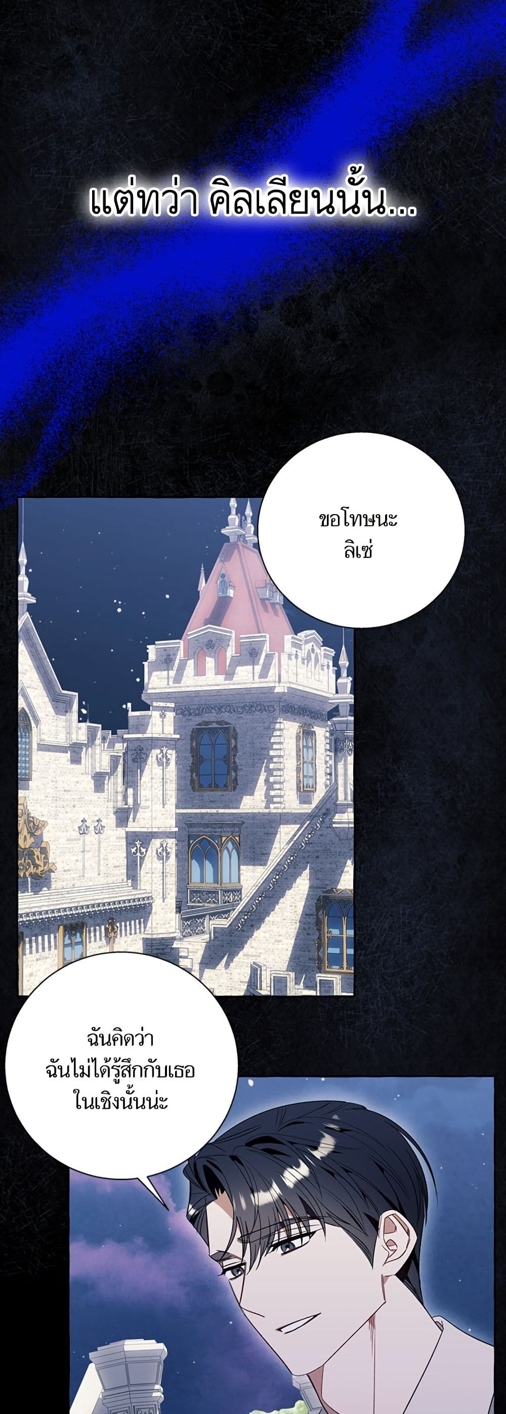 I Thought It Was a Common Isekai Story page 37