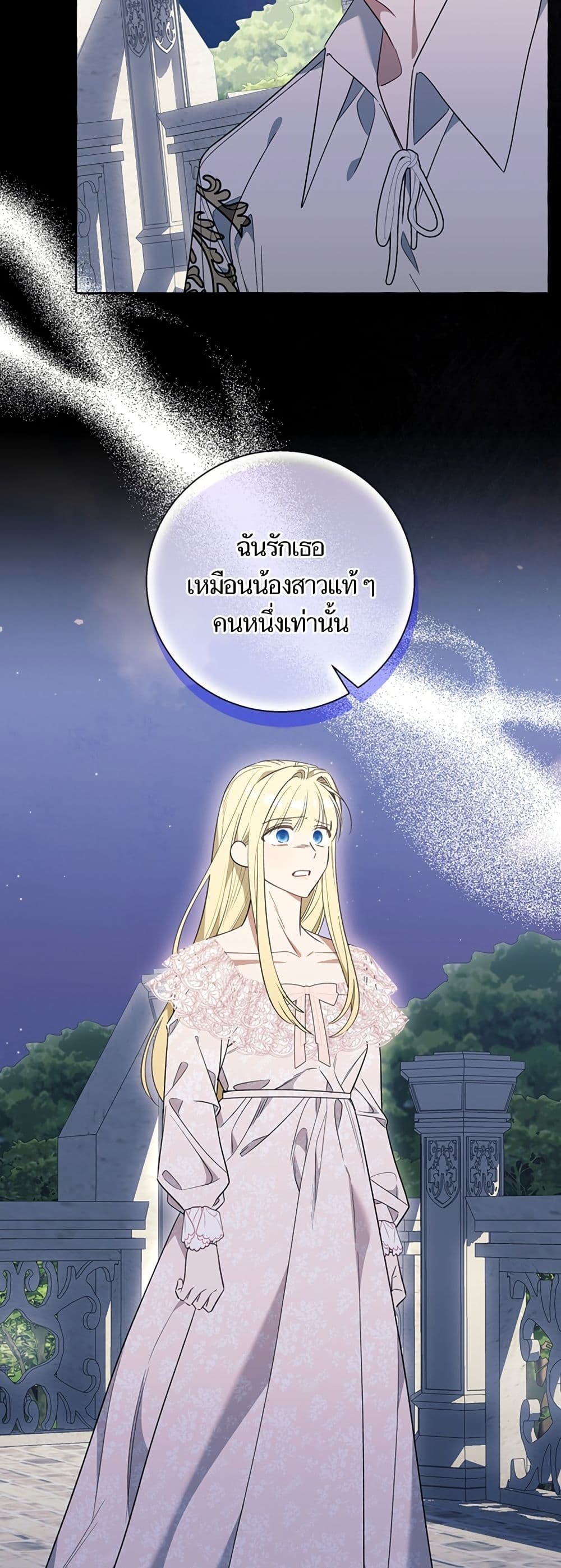 I Thought It Was a Common Isekai Story page 38