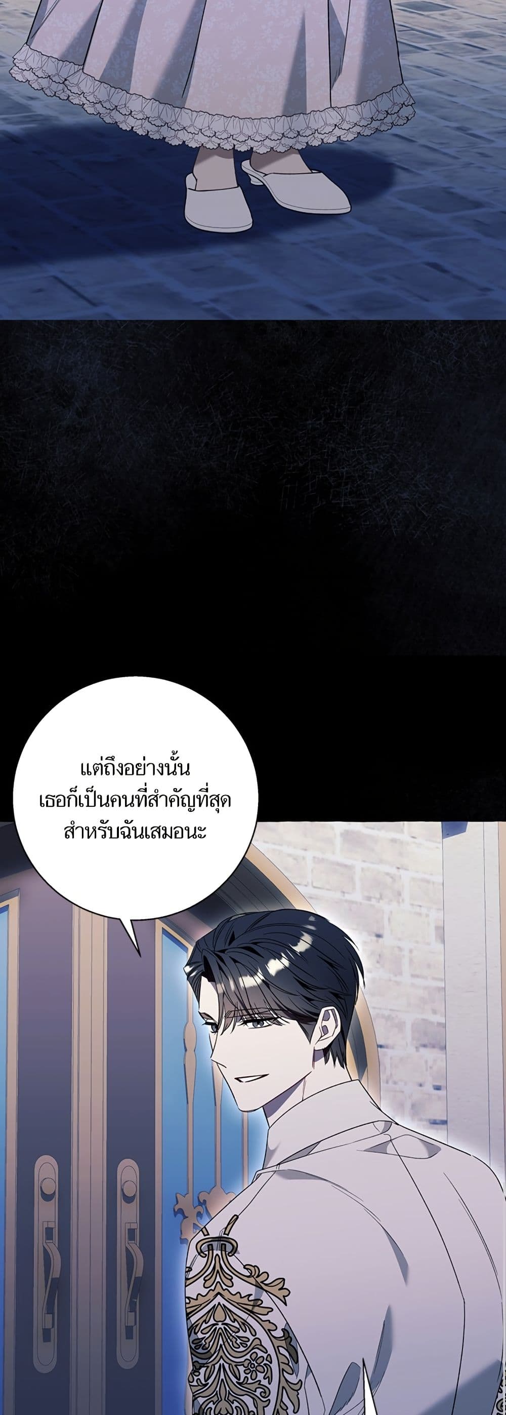I Thought It Was a Common Isekai Story page 39