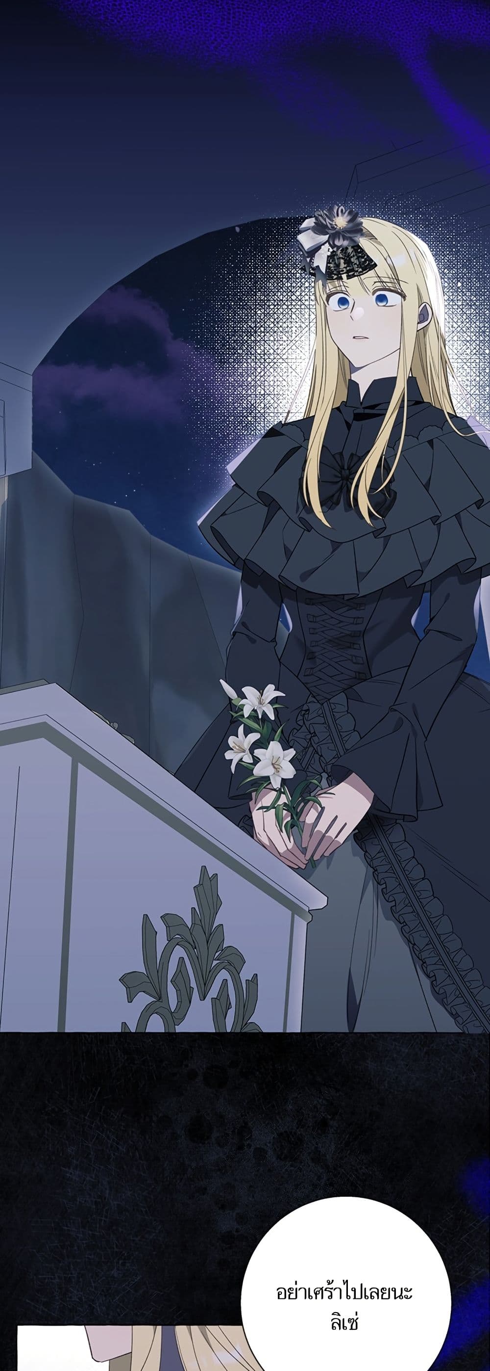 I Thought It Was a Common Isekai Story page 41