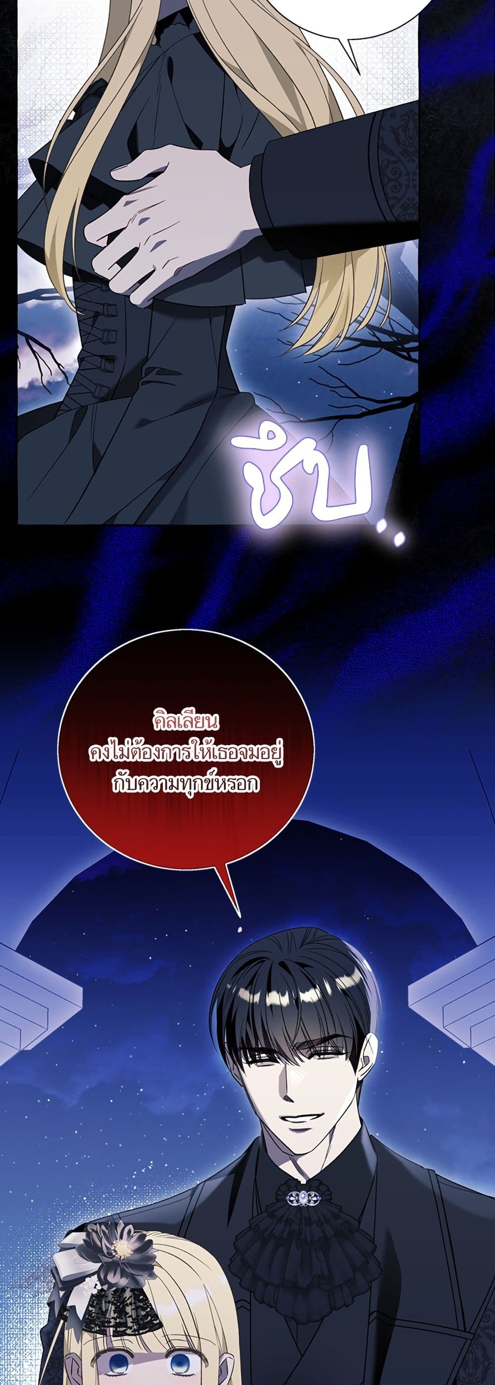 I Thought It Was a Common Isekai Story page 42