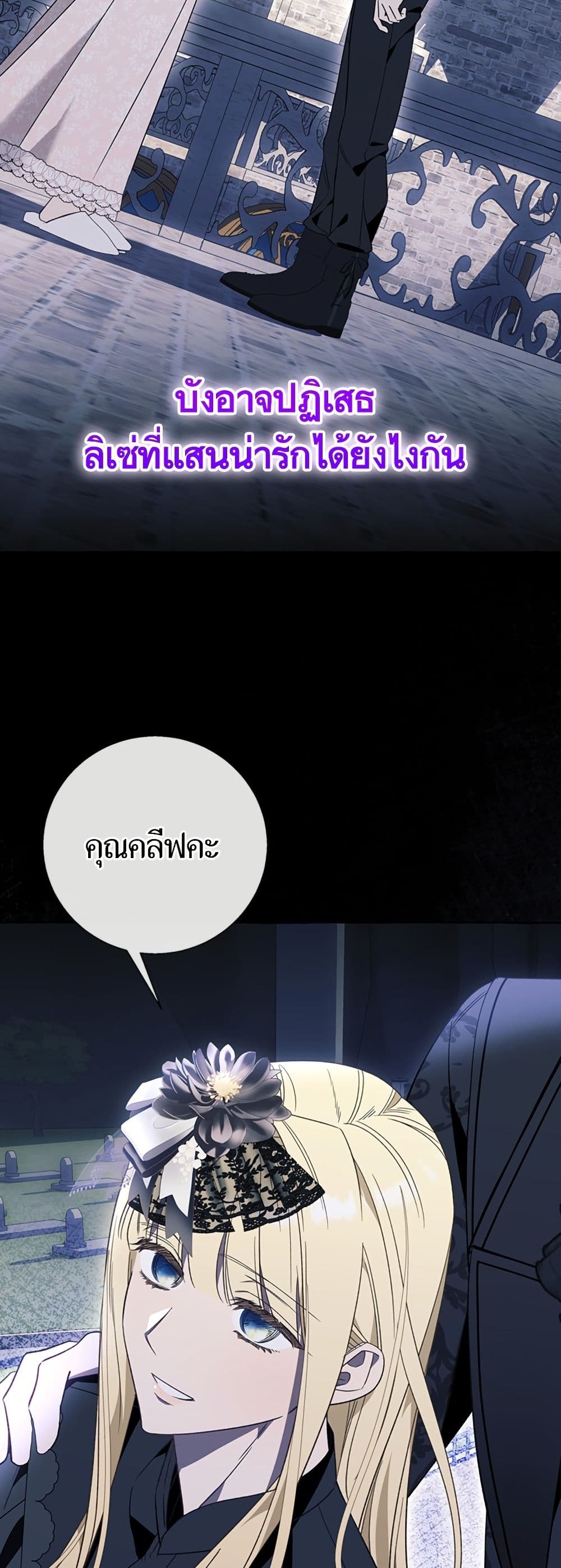 I Thought It Was a Common Isekai Story page 45