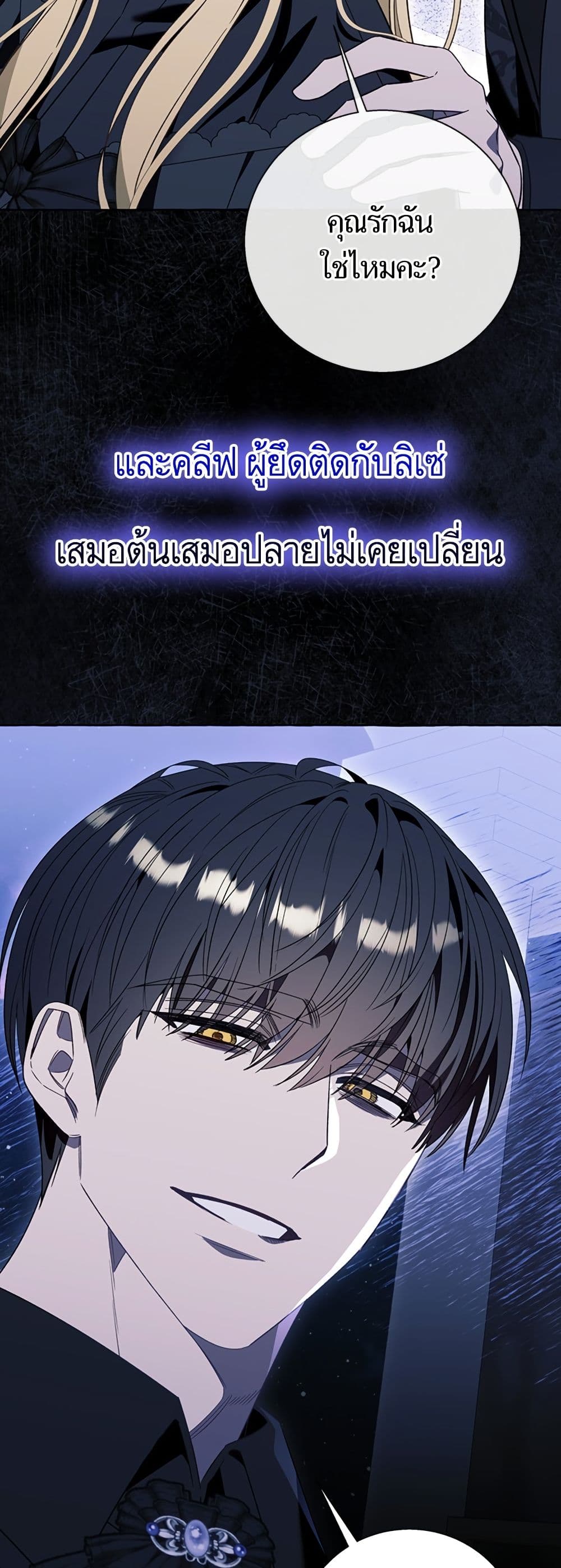 I Thought It Was a Common Isekai Story page 46