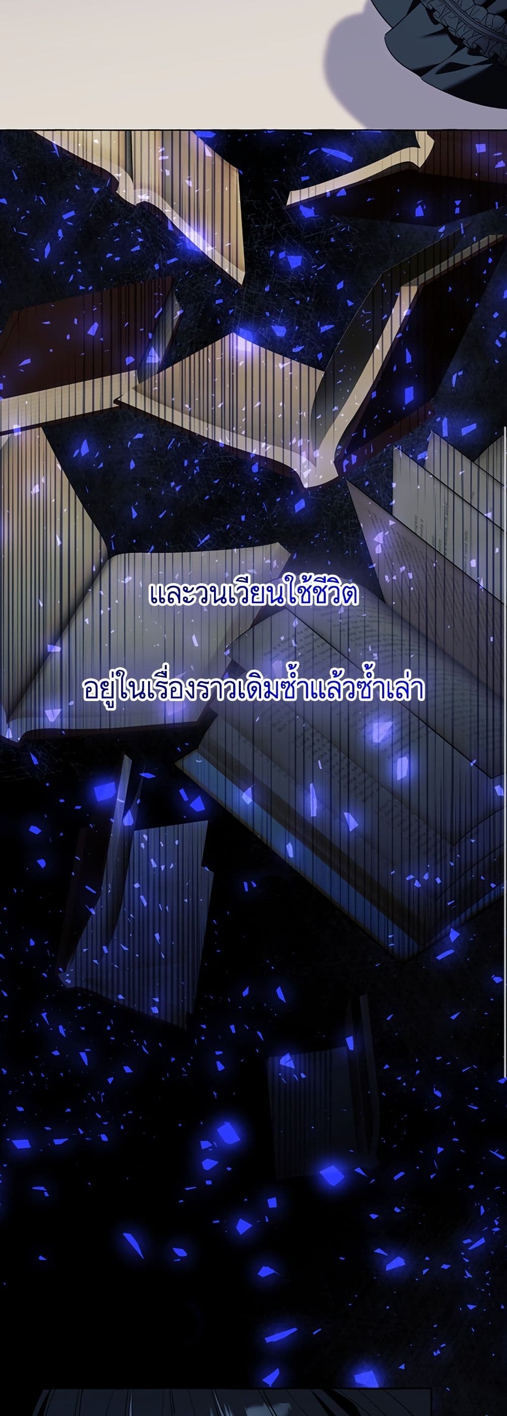 I Thought It Was a Common Isekai Story page 48
