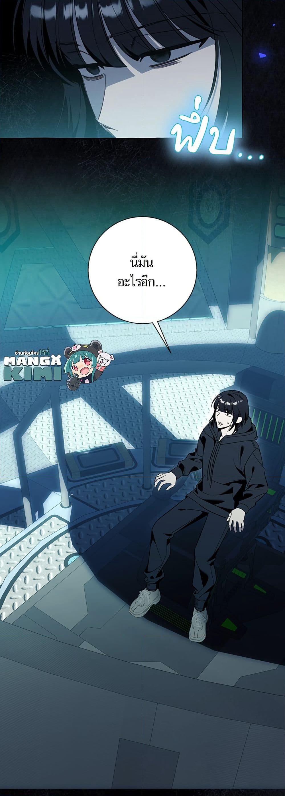 I Thought It Was a Common Isekai Story page 49