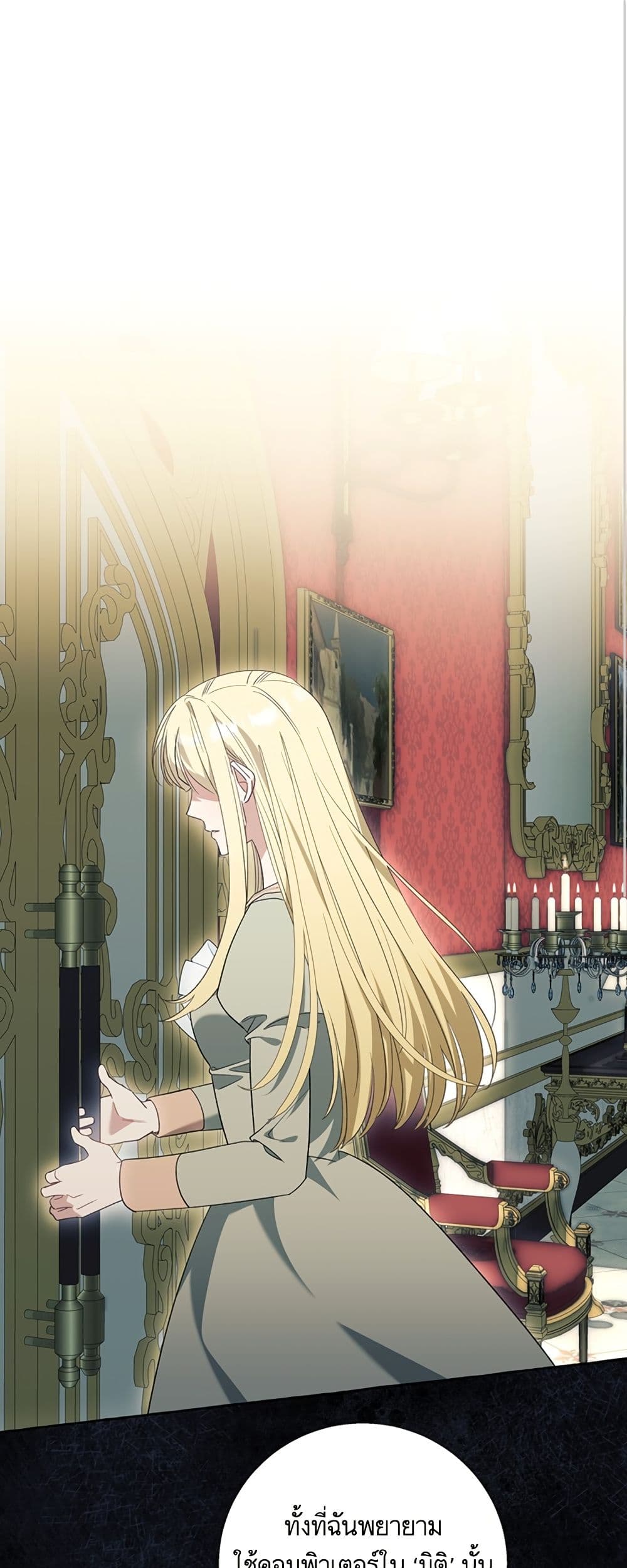 I Thought It Was a Common Isekai Story page 2