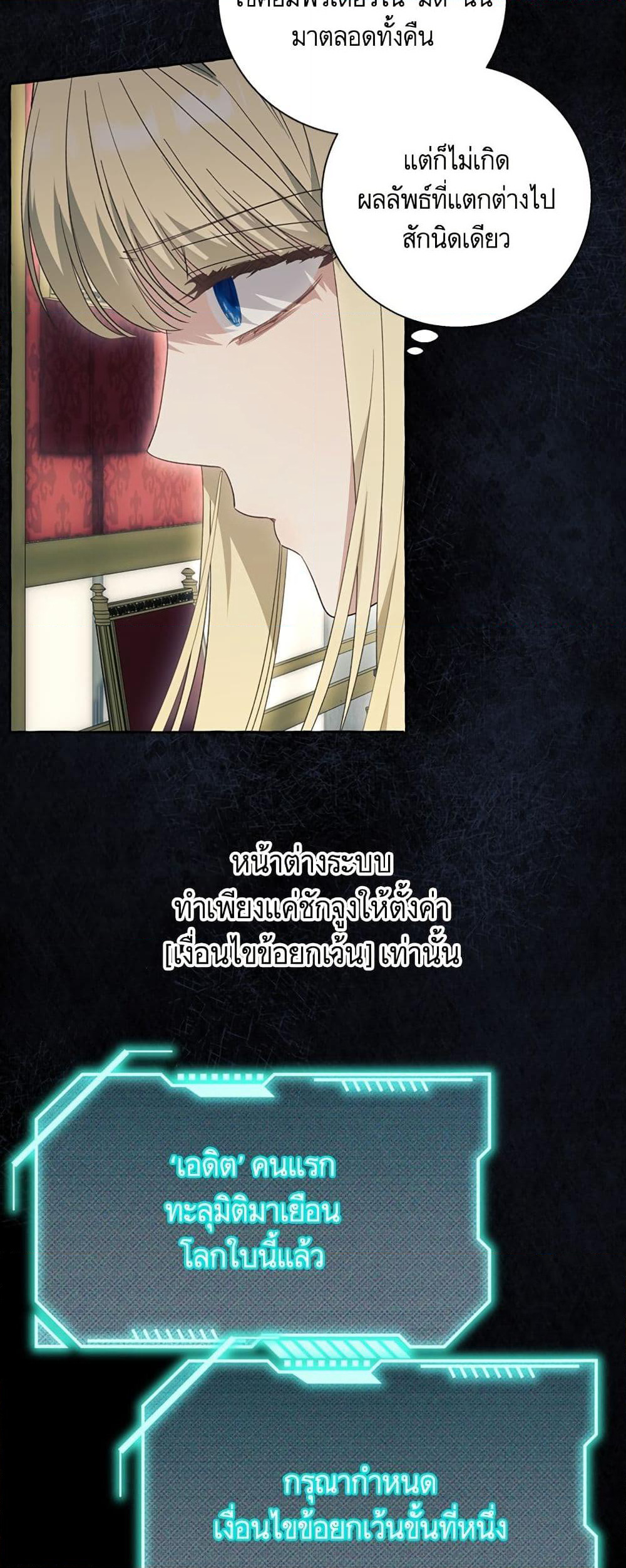 I Thought It Was a Common Isekai Story page 3