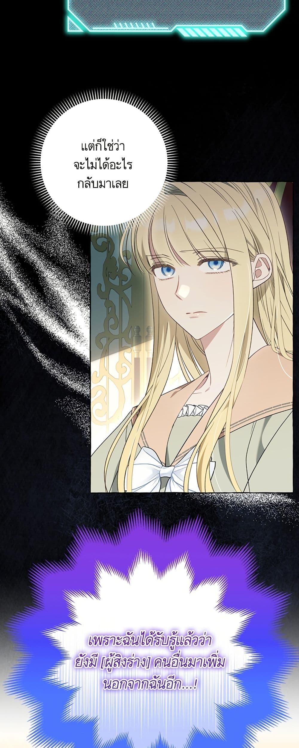 I Thought It Was a Common Isekai Story page 4