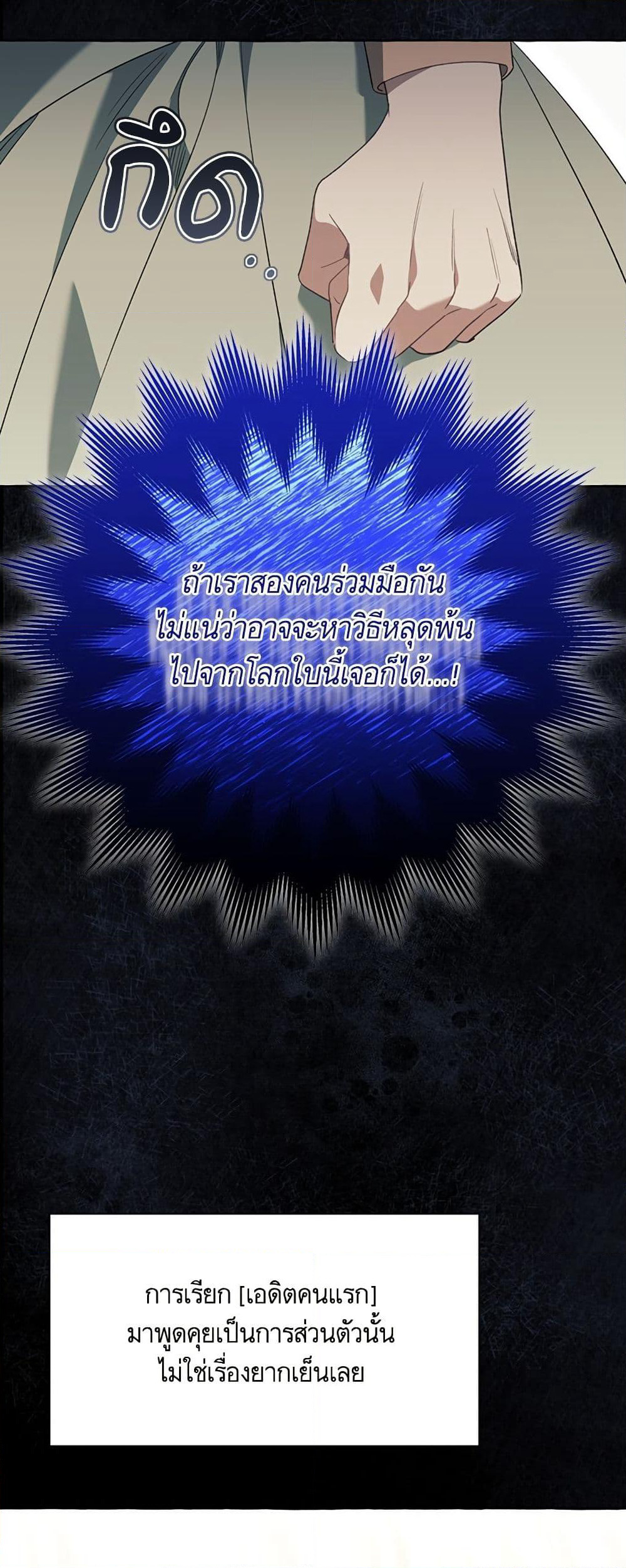 I Thought It Was a Common Isekai Story page 6