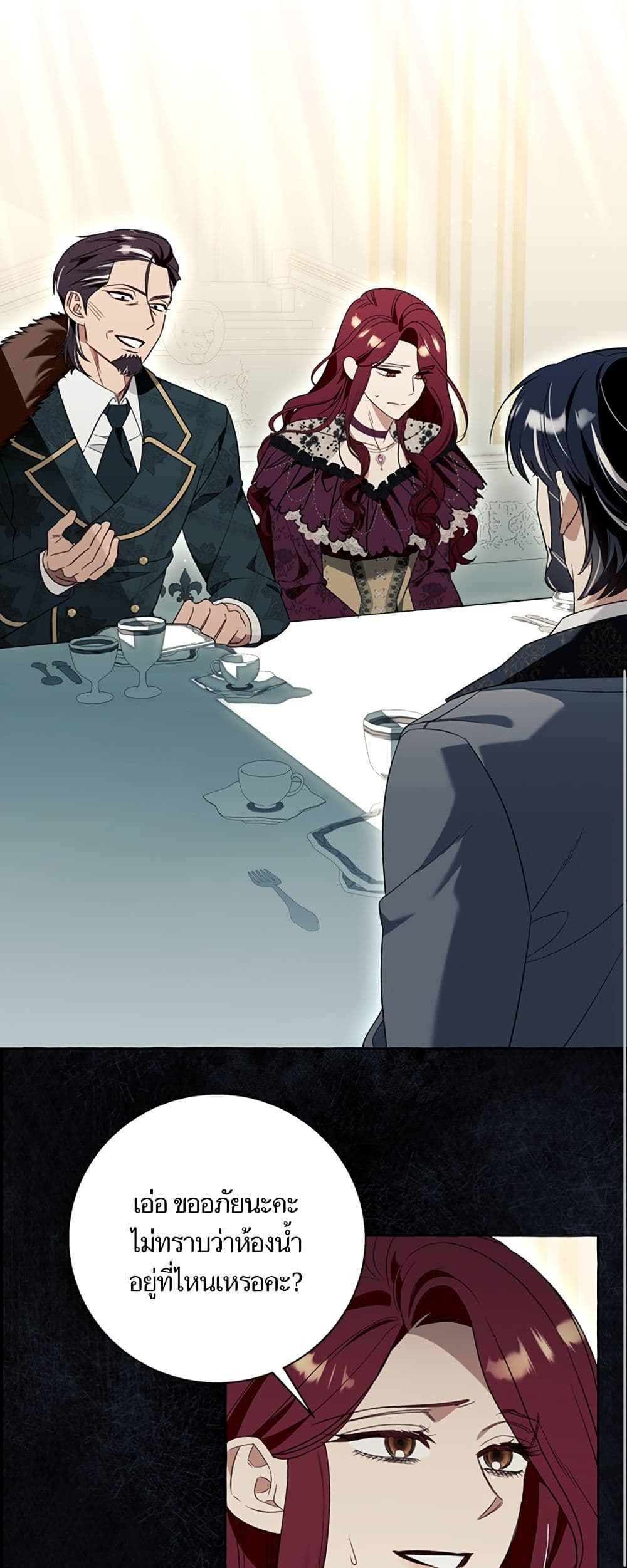 I Thought It Was a Common Isekai Story page 7