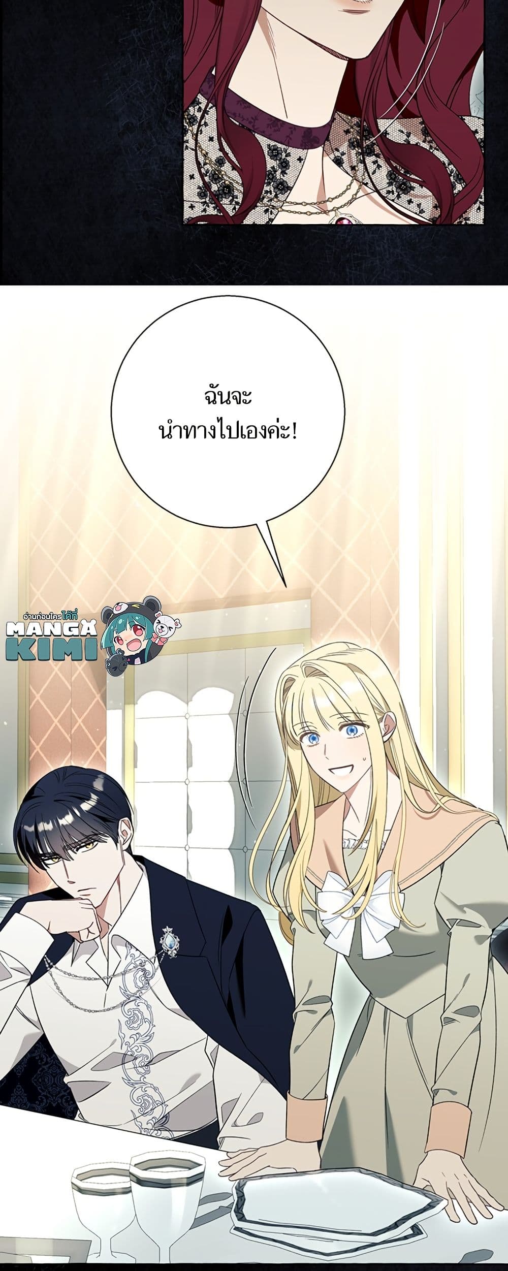 I Thought It Was a Common Isekai Story page 8