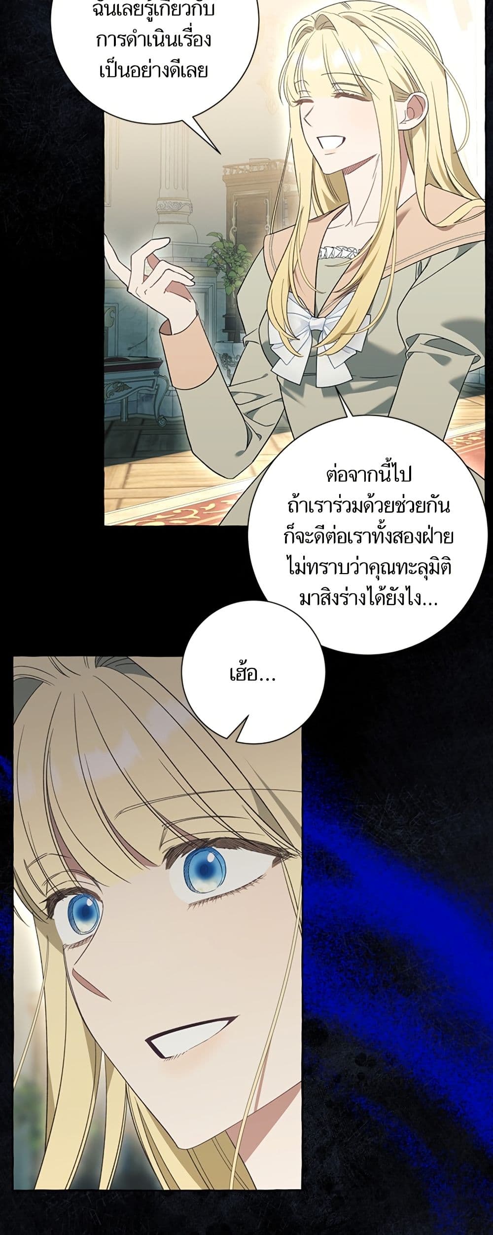 I Thought It Was a Common Isekai Story page 10