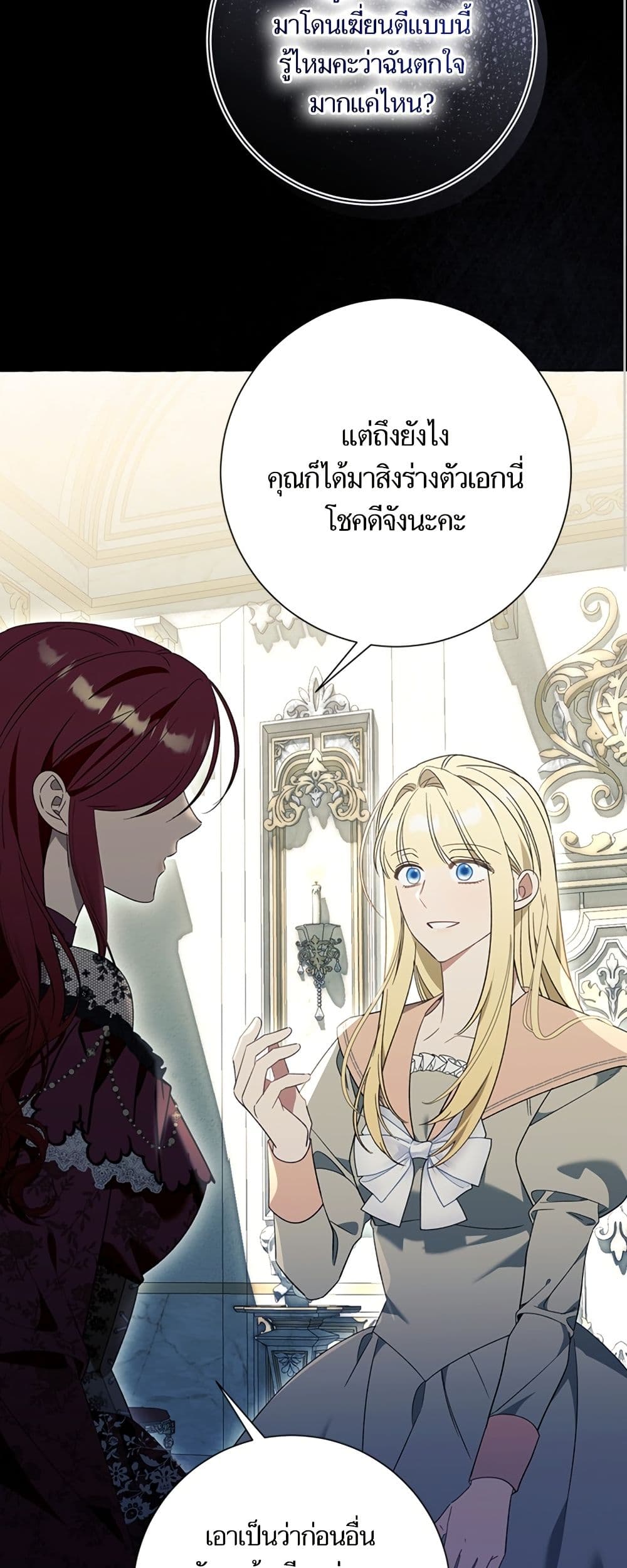 I Thought It Was a Common Isekai Story page 12