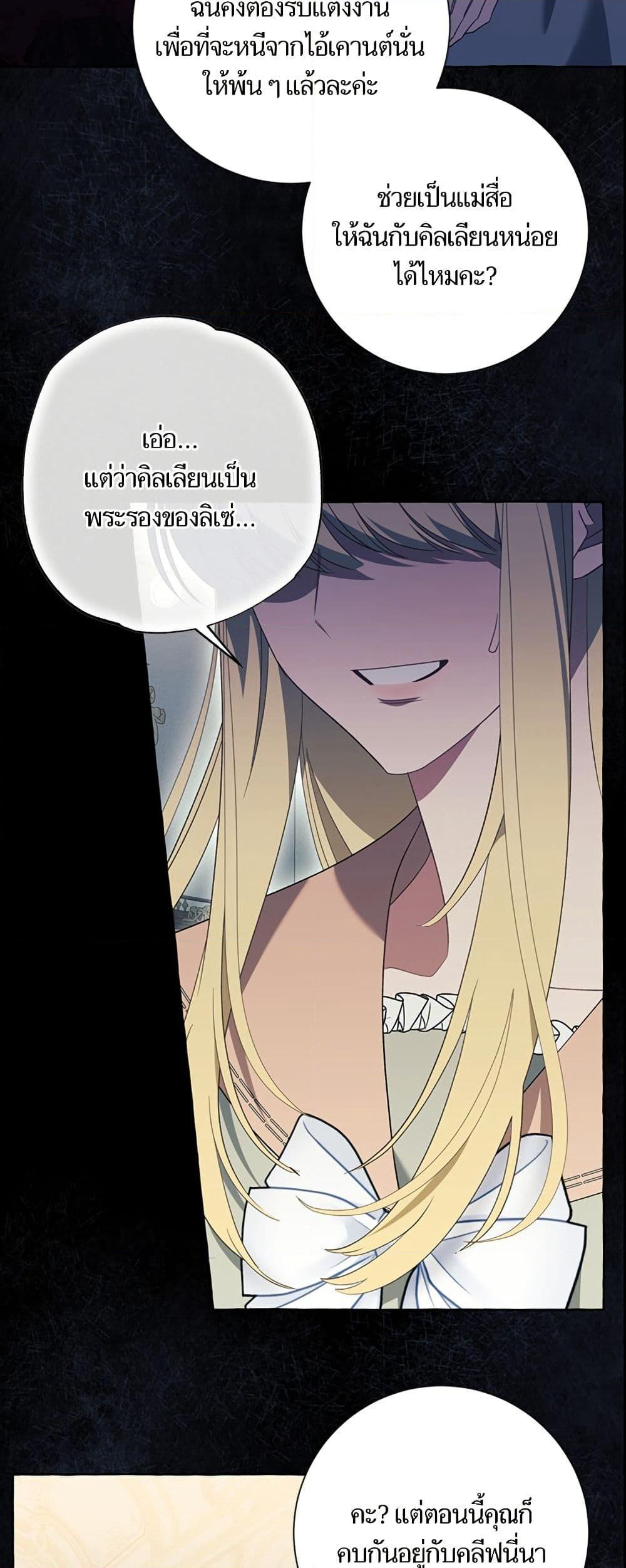 I Thought It Was a Common Isekai Story page 13
