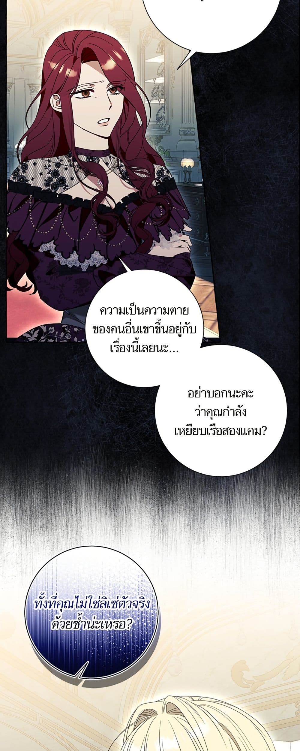 I Thought It Was a Common Isekai Story page 14
