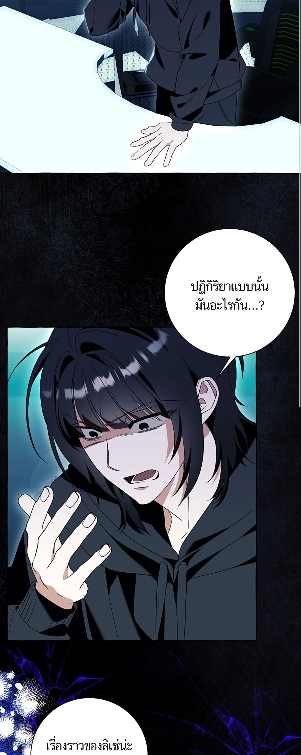 I Thought It Was a Common Isekai Story page 17