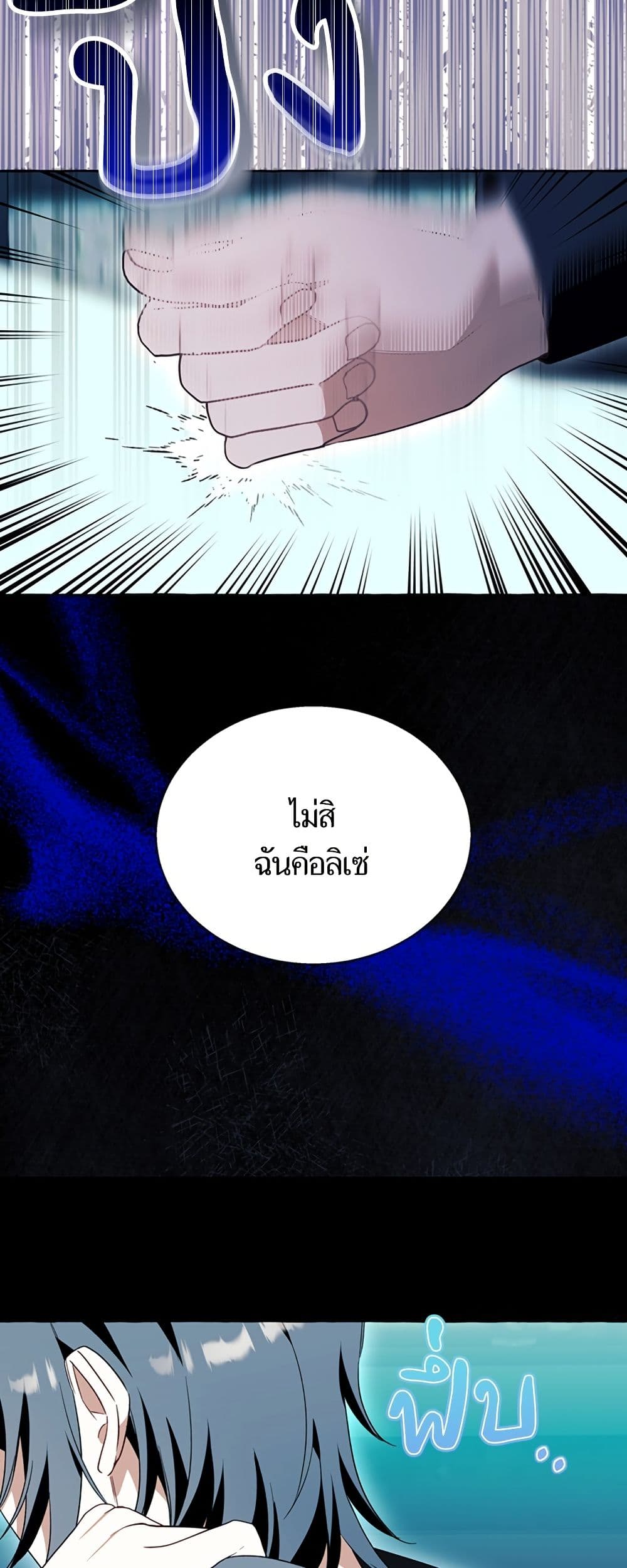 I Thought It Was a Common Isekai Story page 21