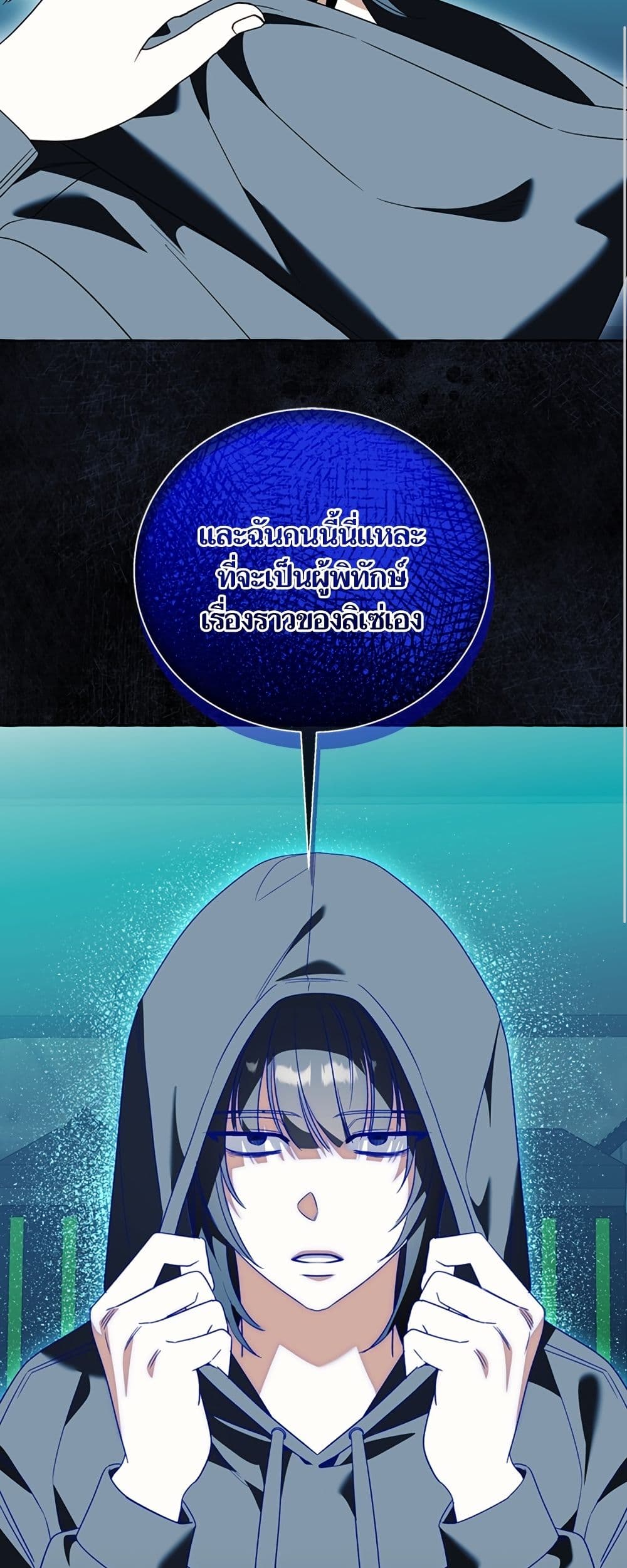 I Thought It Was a Common Isekai Story page 22