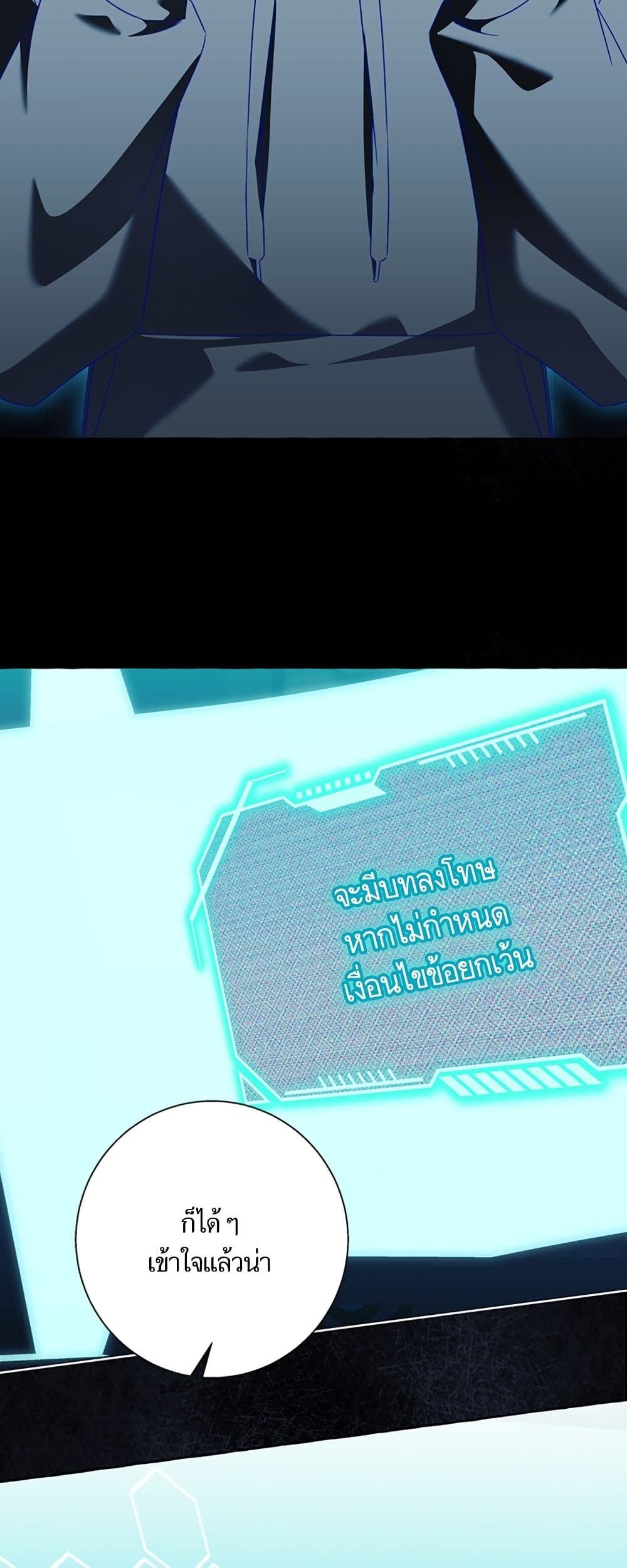 I Thought It Was a Common Isekai Story page 23
