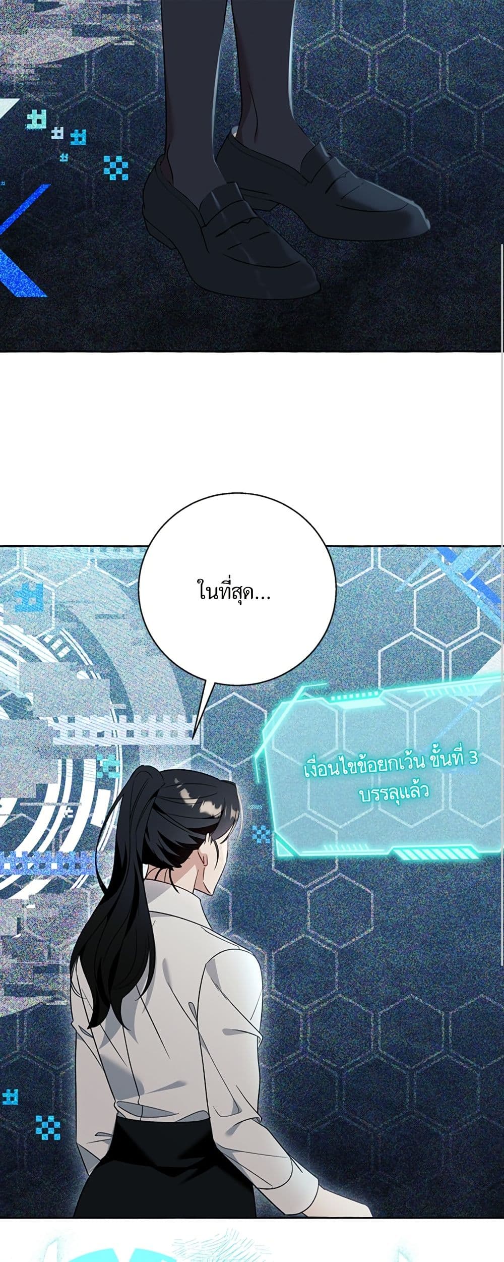 I Thought It Was a Common Isekai Story page 27
