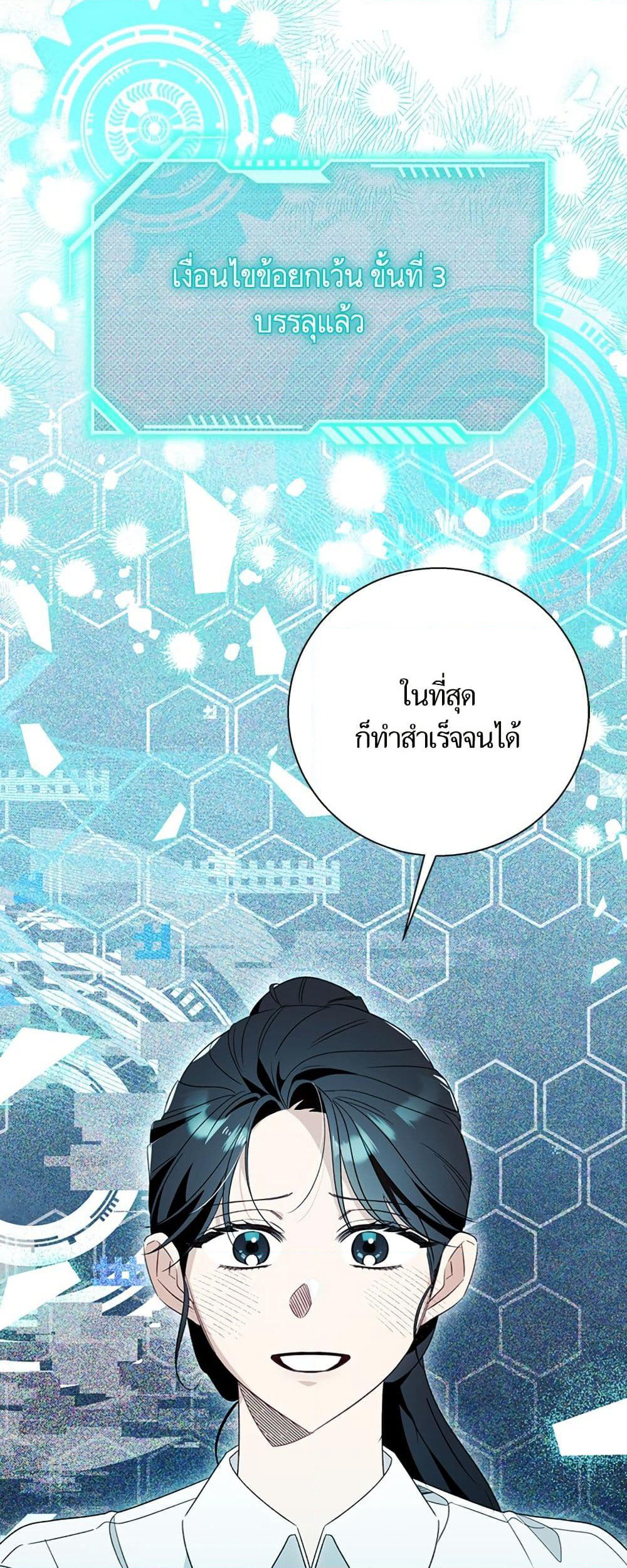 I Thought It Was a Common Isekai Story page 28
