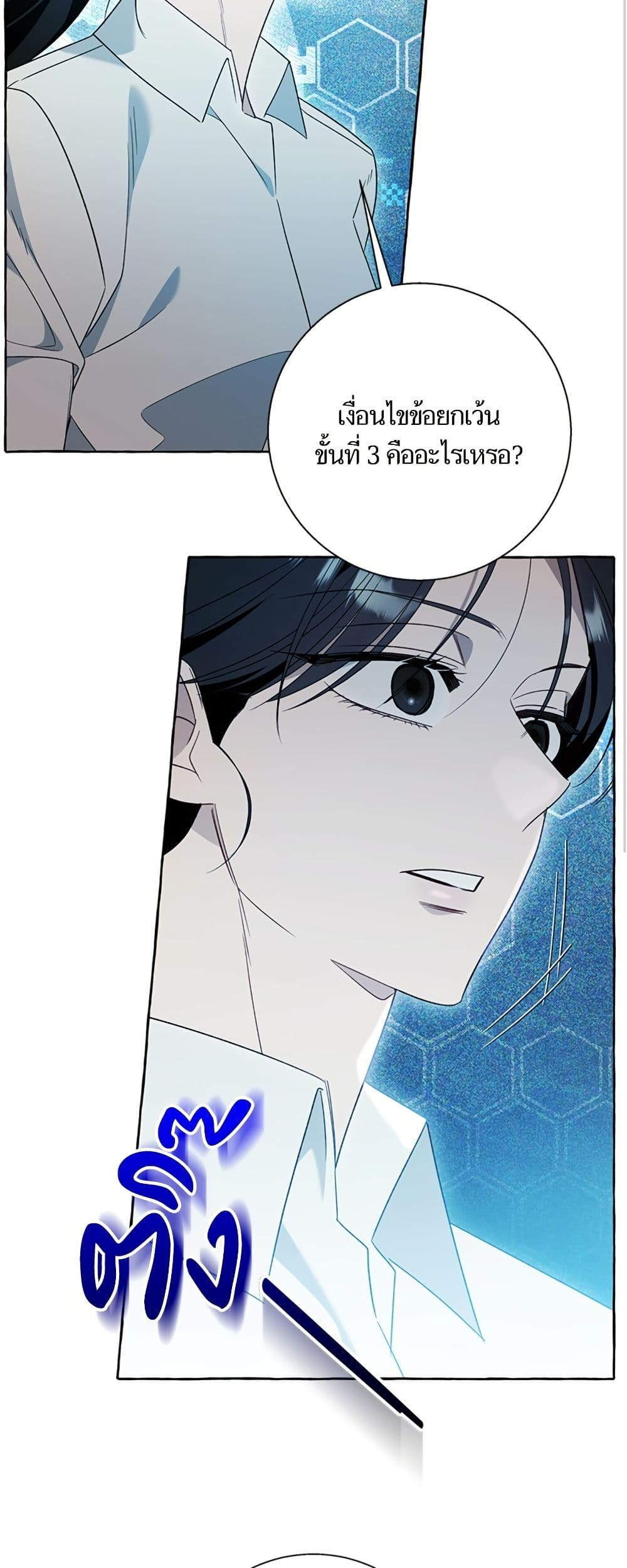 I Thought It Was a Common Isekai Story page 32