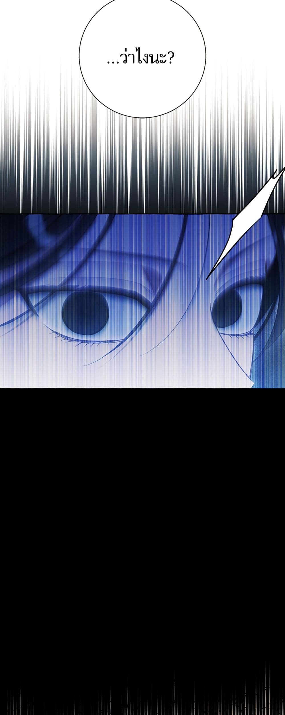 I Thought It Was a Common Isekai Story page 33