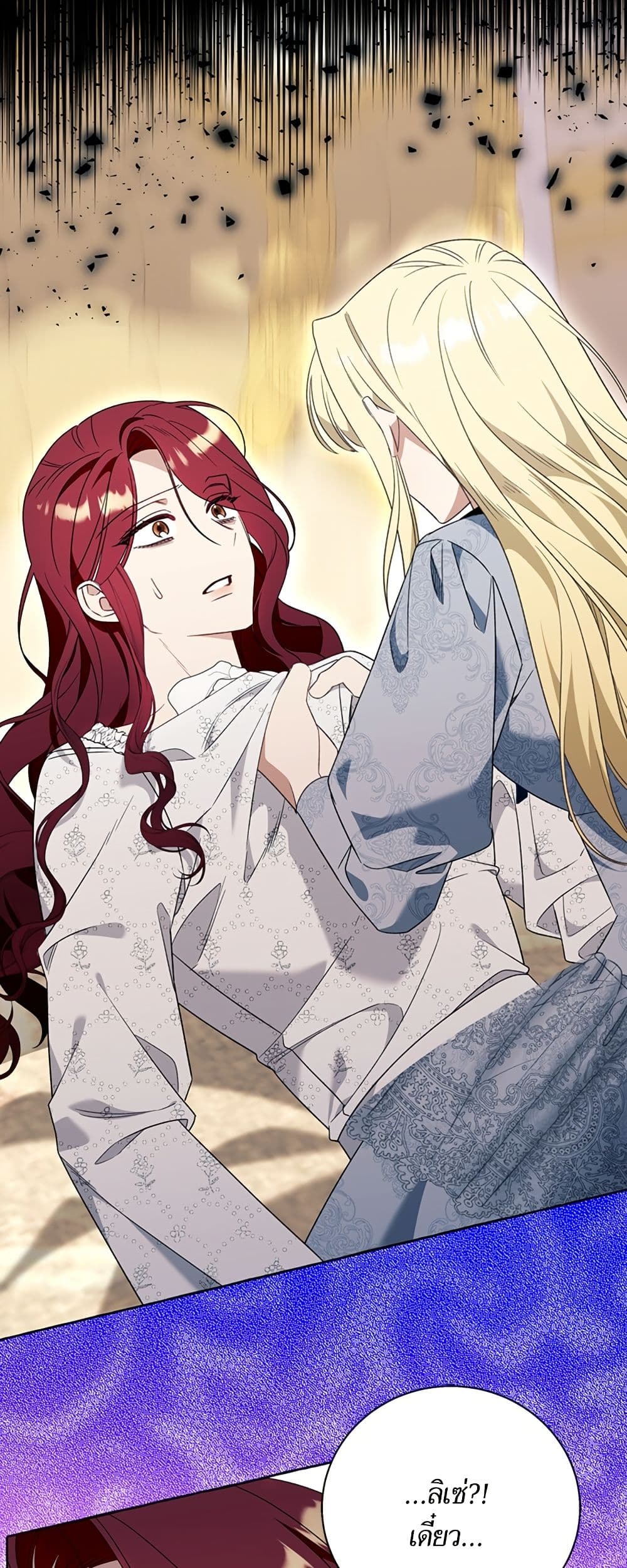 I Thought It Was a Common Isekai Story page 34