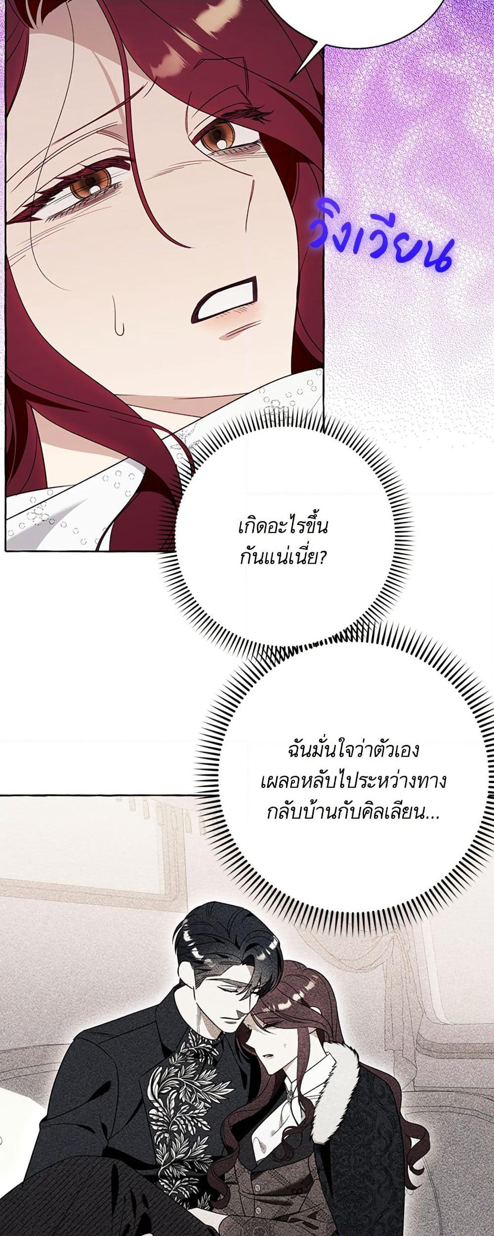 I Thought It Was a Common Isekai Story page 35