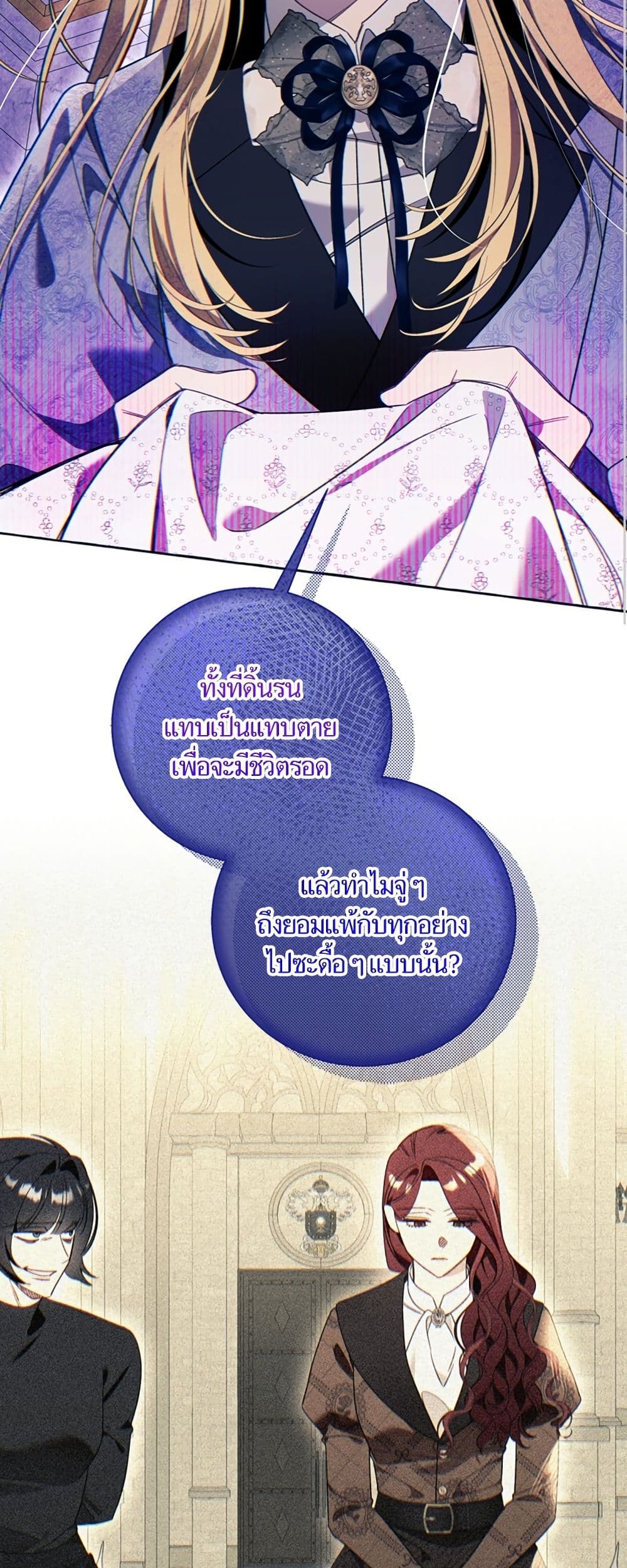 I Thought It Was a Common Isekai Story page 37