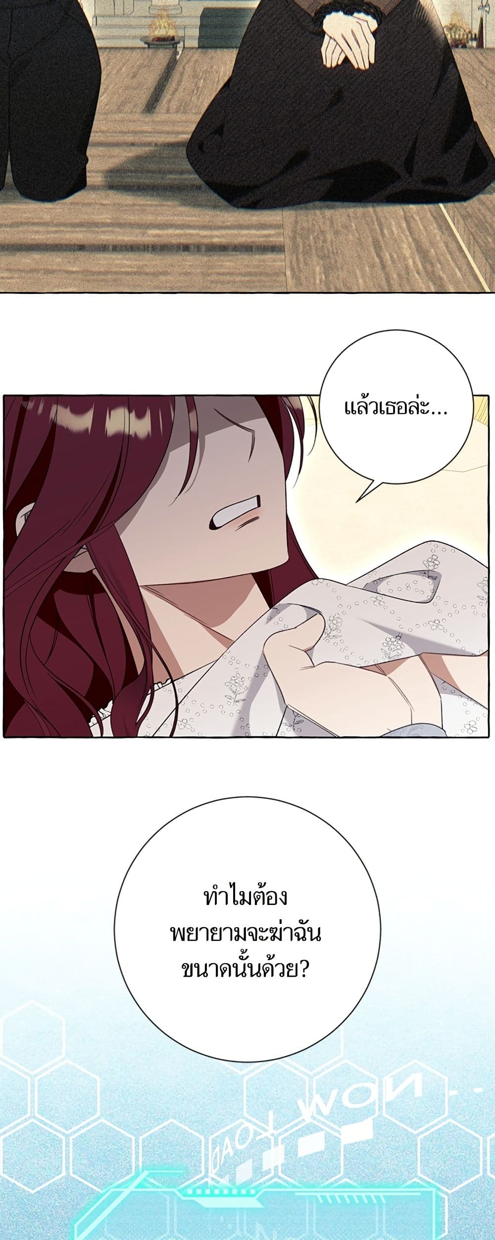 I Thought It Was a Common Isekai Story page 38