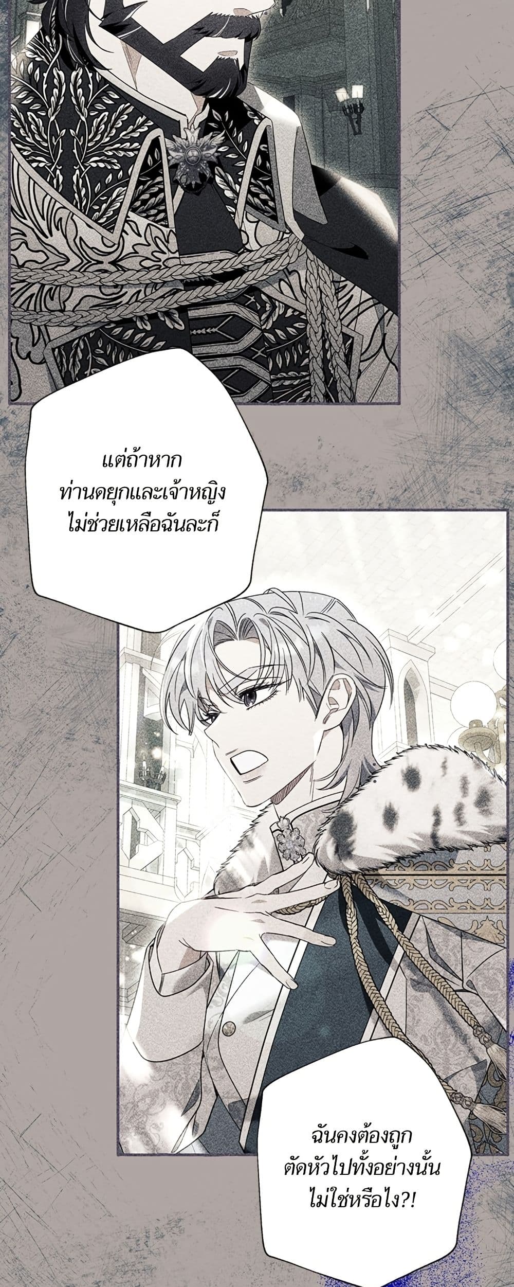 I Thought It Was a Common Isekai Story page 40