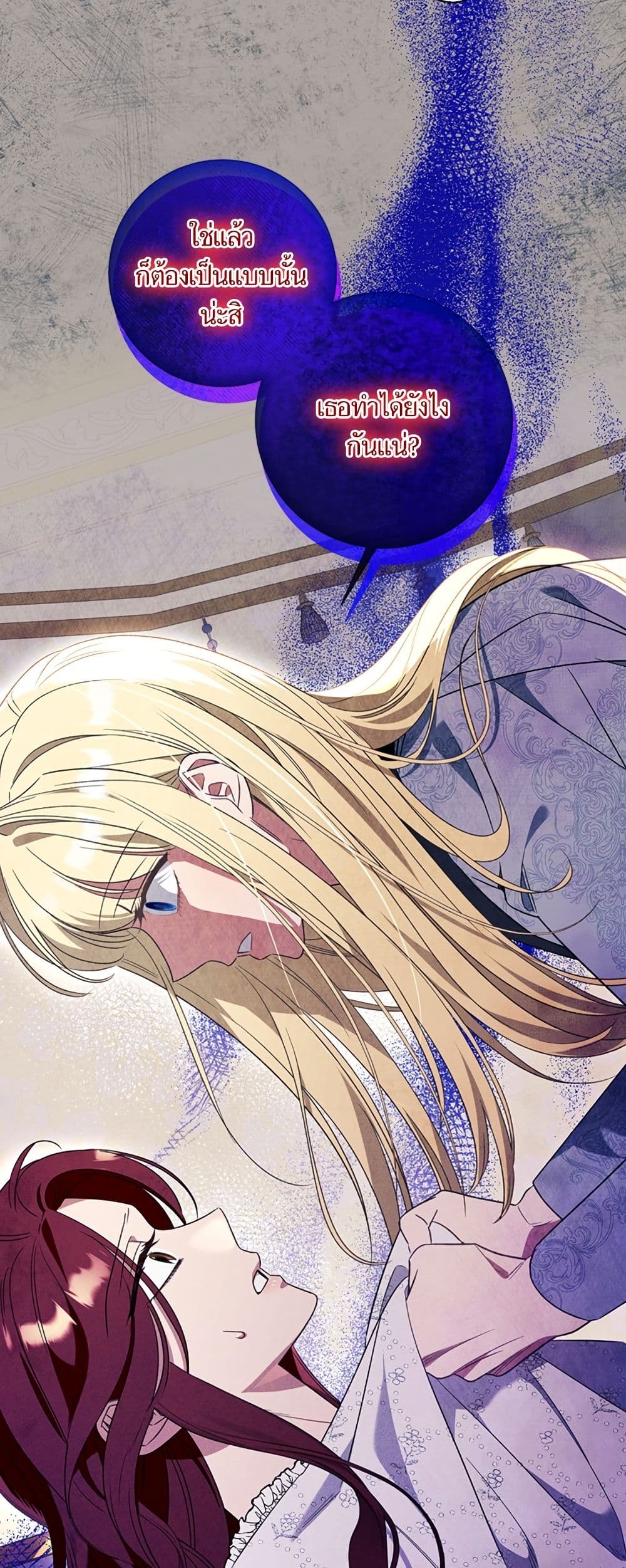 I Thought It Was a Common Isekai Story page 41