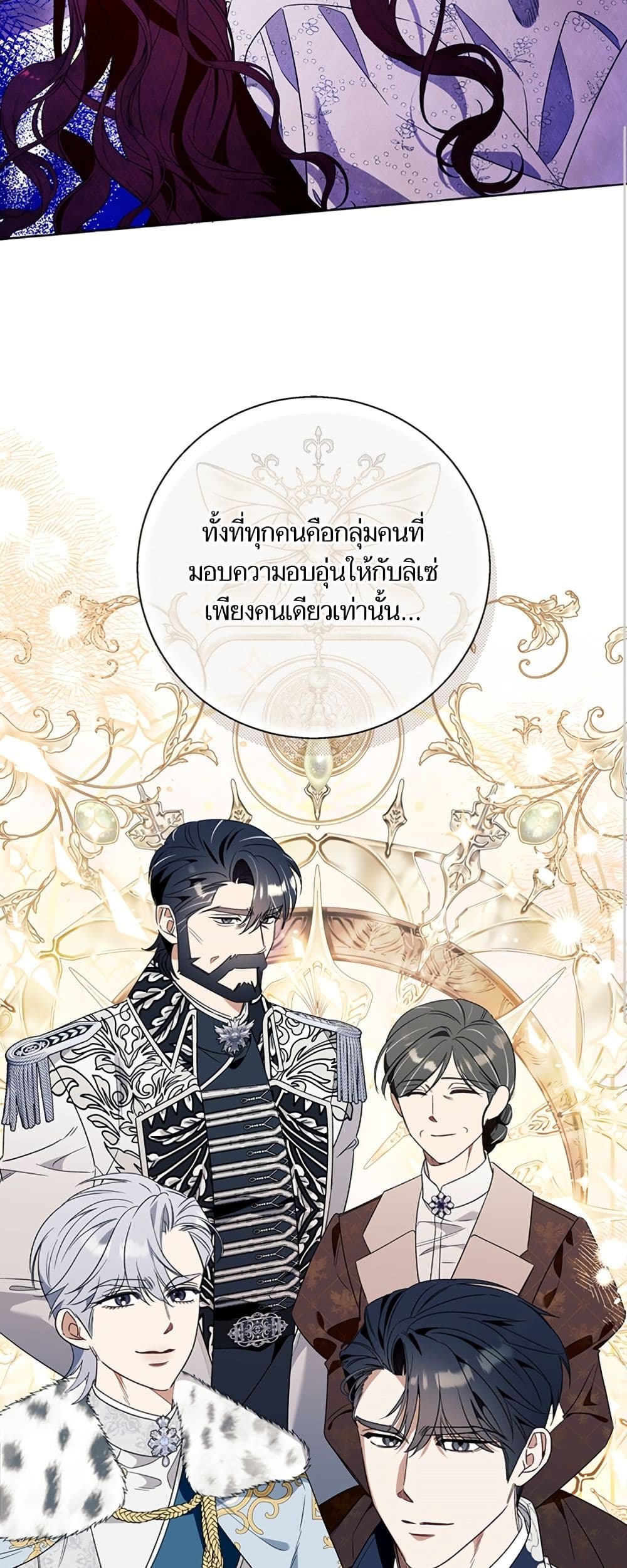 I Thought It Was a Common Isekai Story page 42