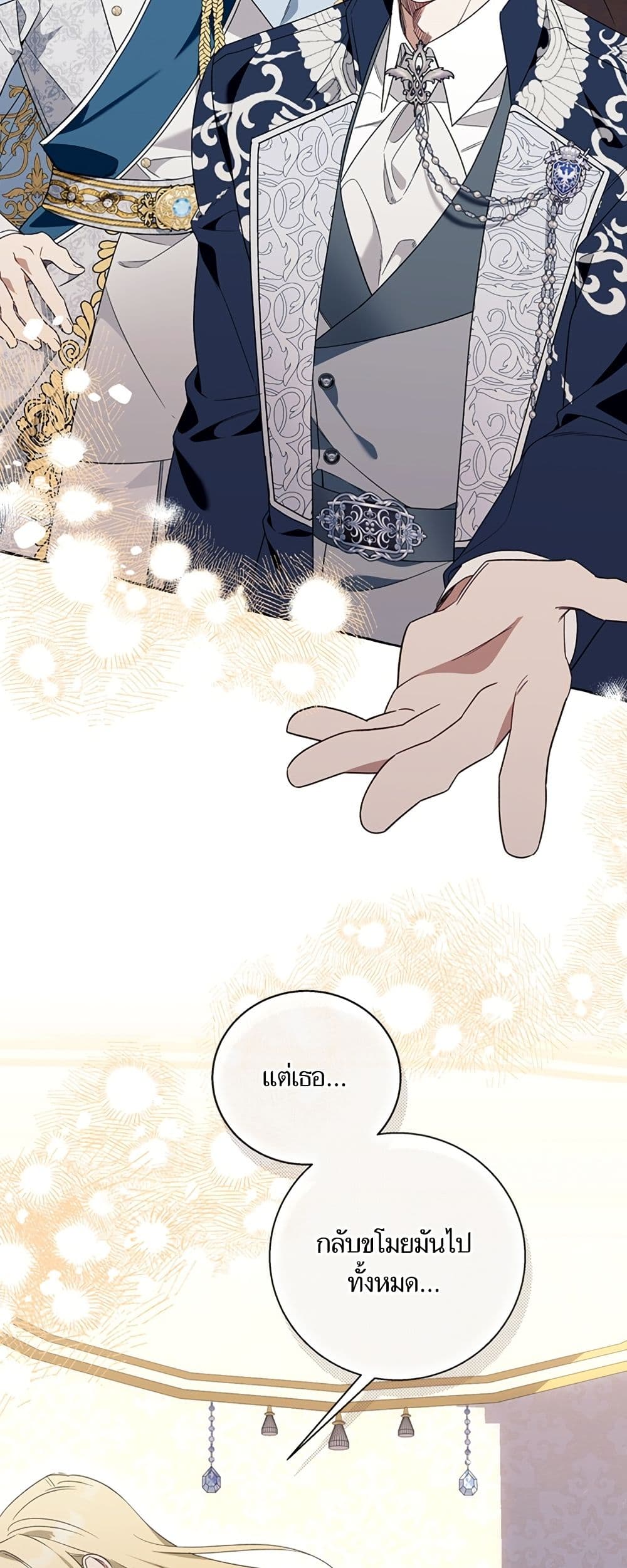 I Thought It Was a Common Isekai Story page 43