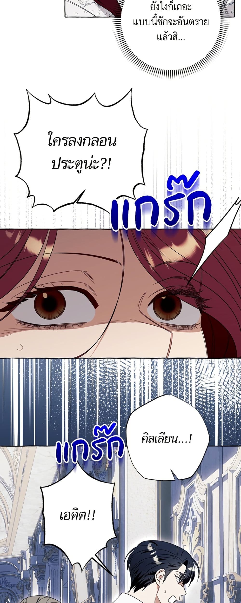 I Thought It Was a Common Isekai Story page 45