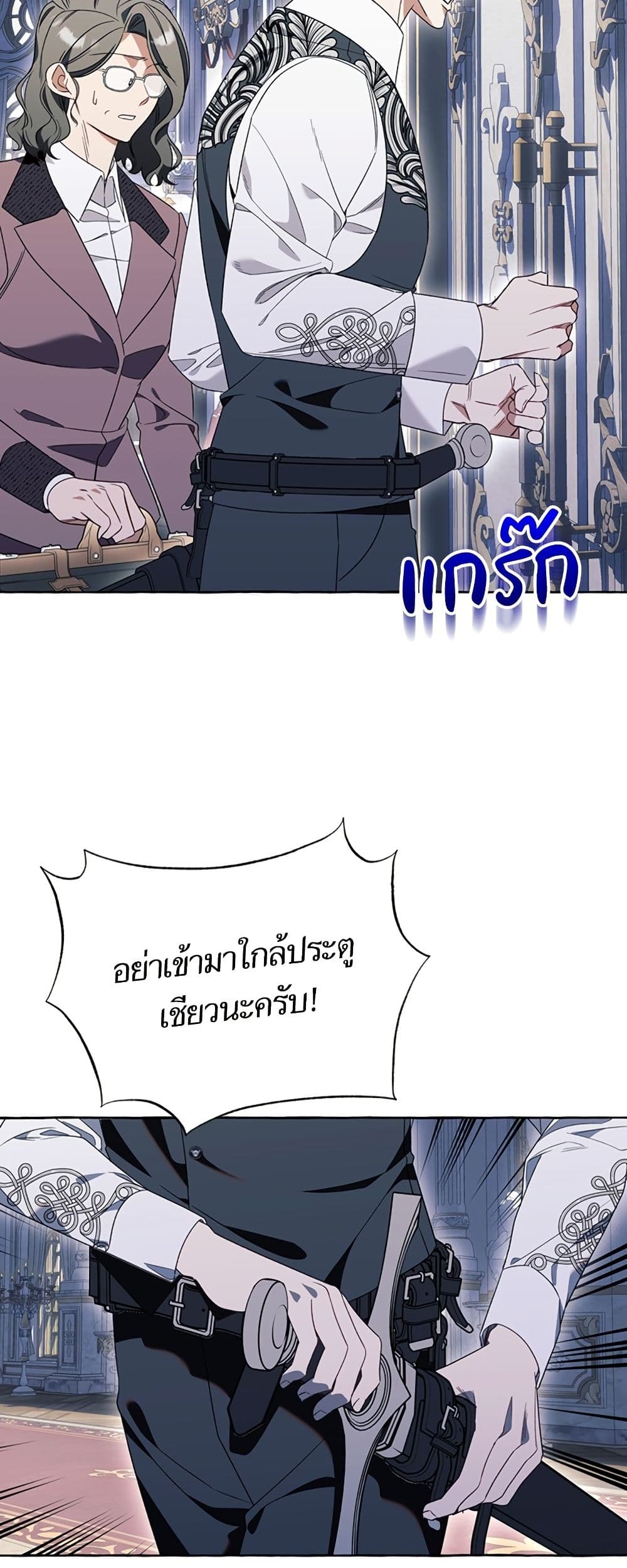 I Thought It Was a Common Isekai Story page 46