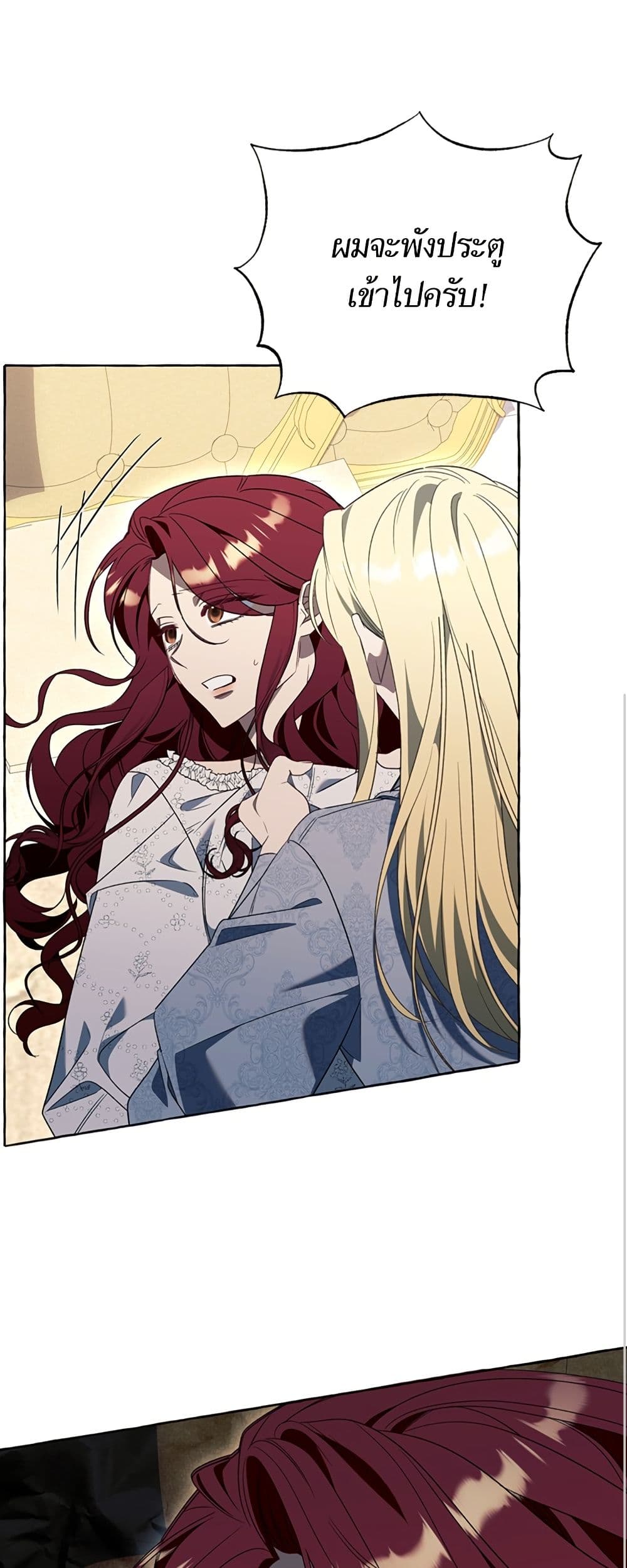 I Thought It Was a Common Isekai Story page 47