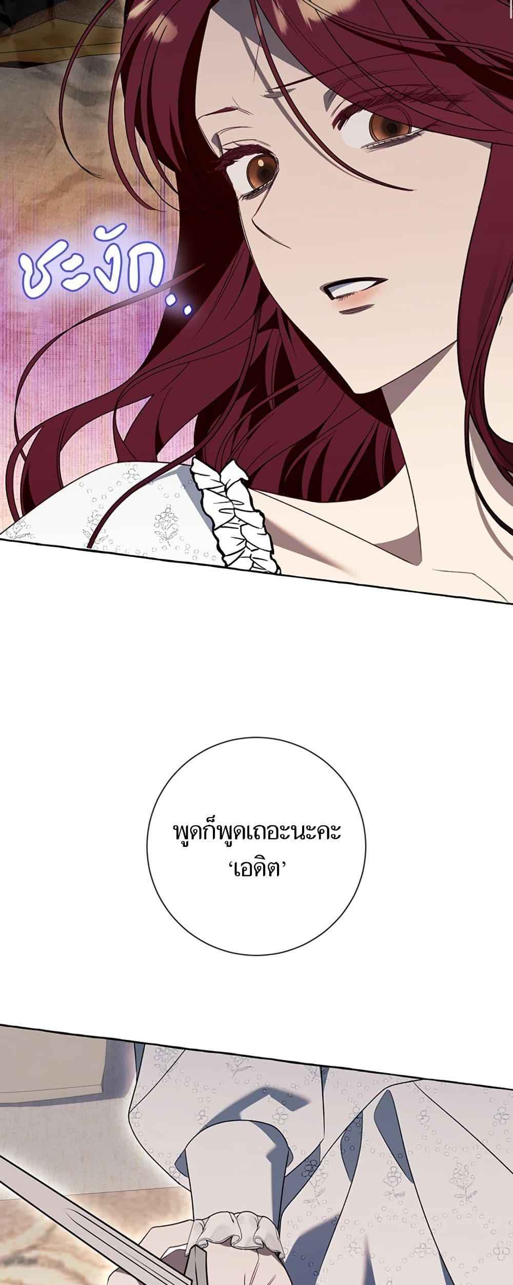 I Thought It Was a Common Isekai Story page 48