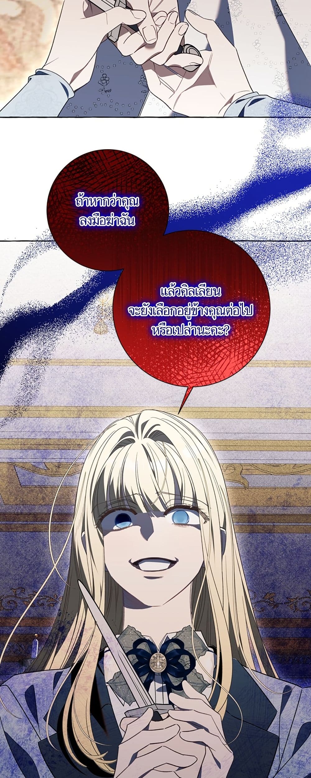I Thought It Was a Common Isekai Story page 49