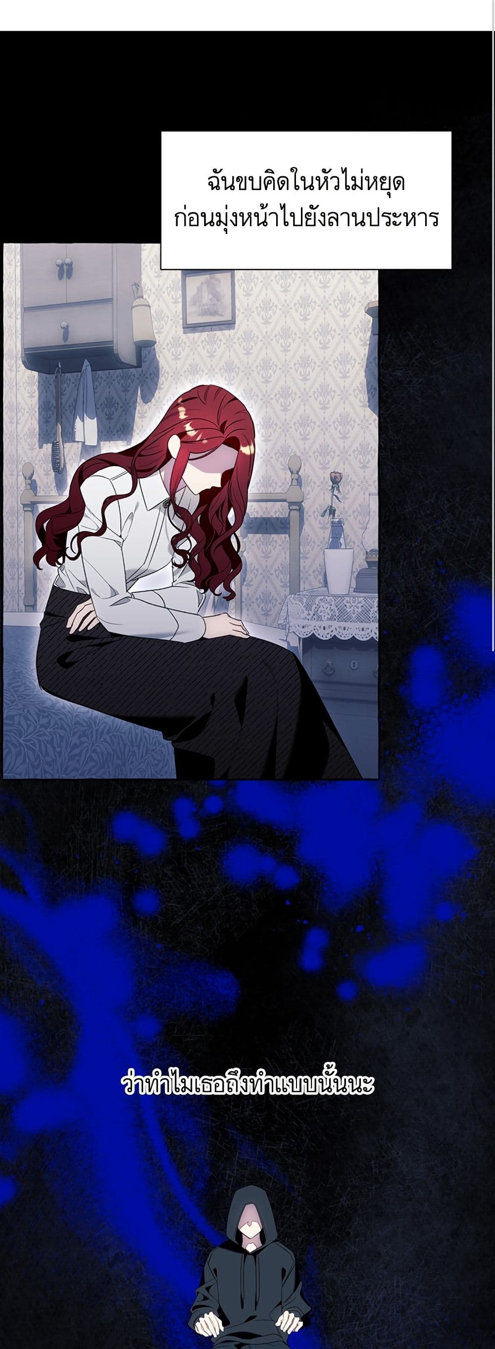 I Thought It Was a Common Isekai Story page 2