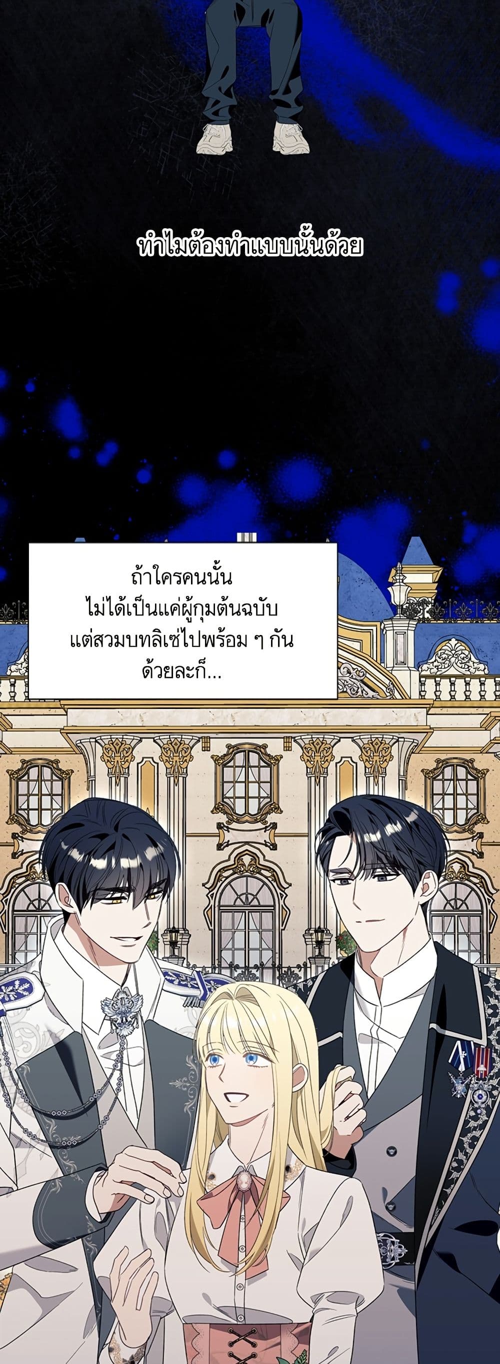I Thought It Was a Common Isekai Story page 3