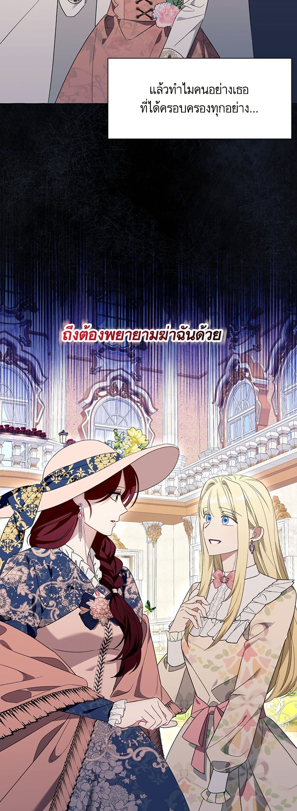 I Thought It Was a Common Isekai Story page 4