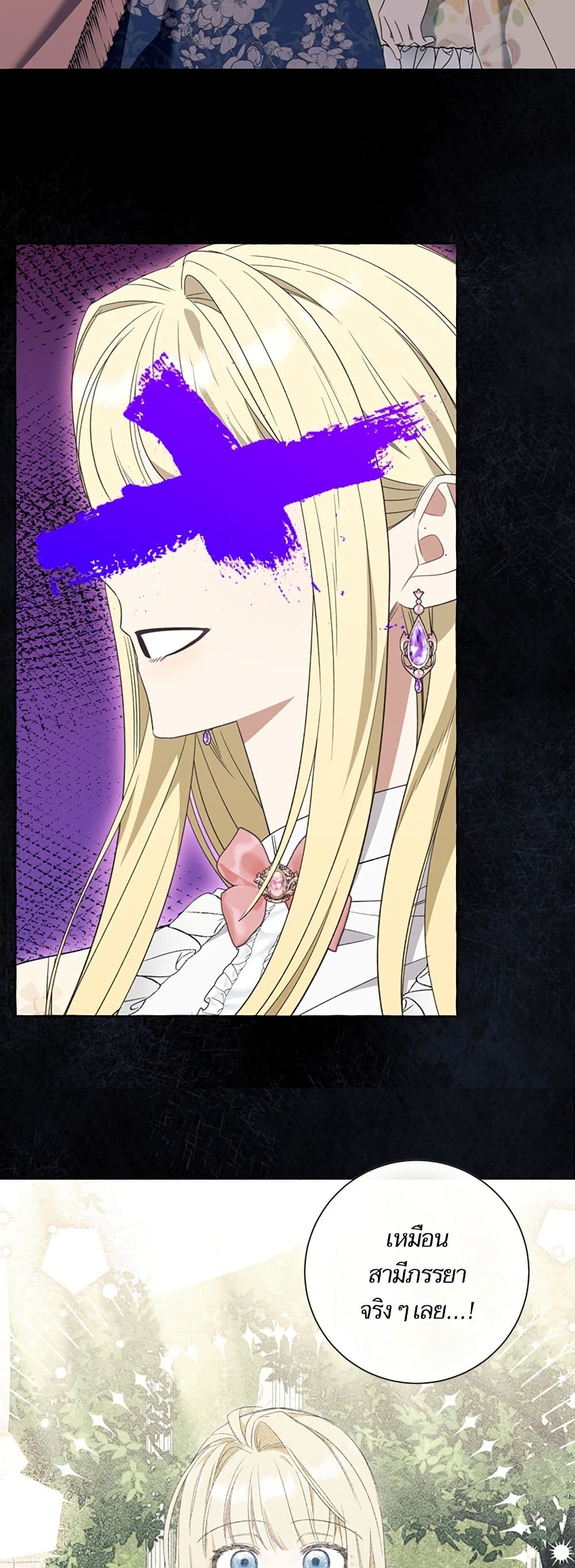 I Thought It Was a Common Isekai Story page 5