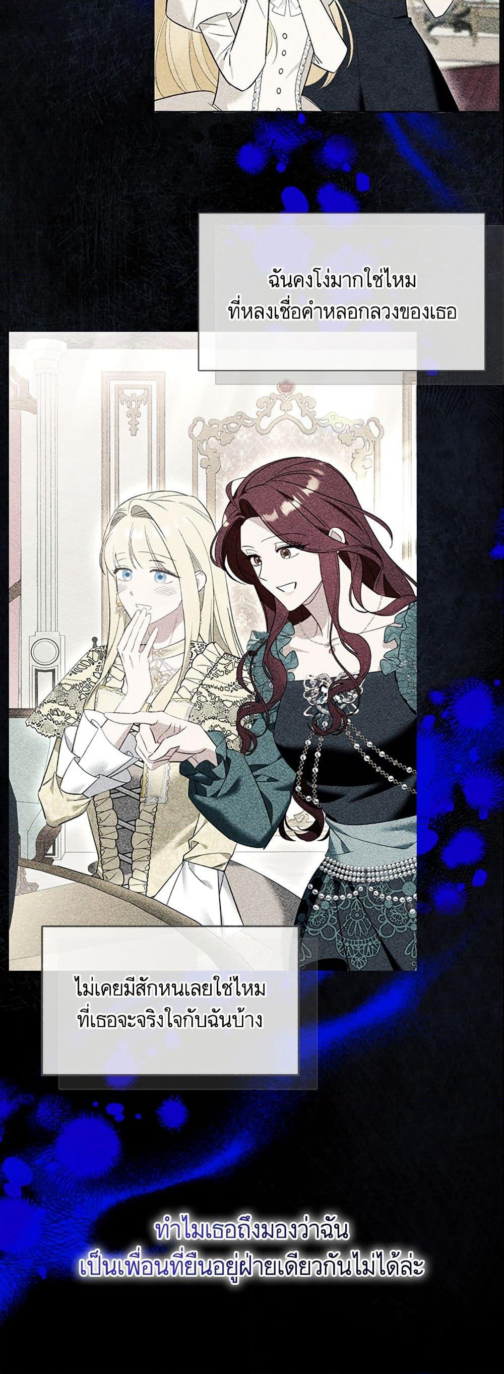 I Thought It Was a Common Isekai Story page 8