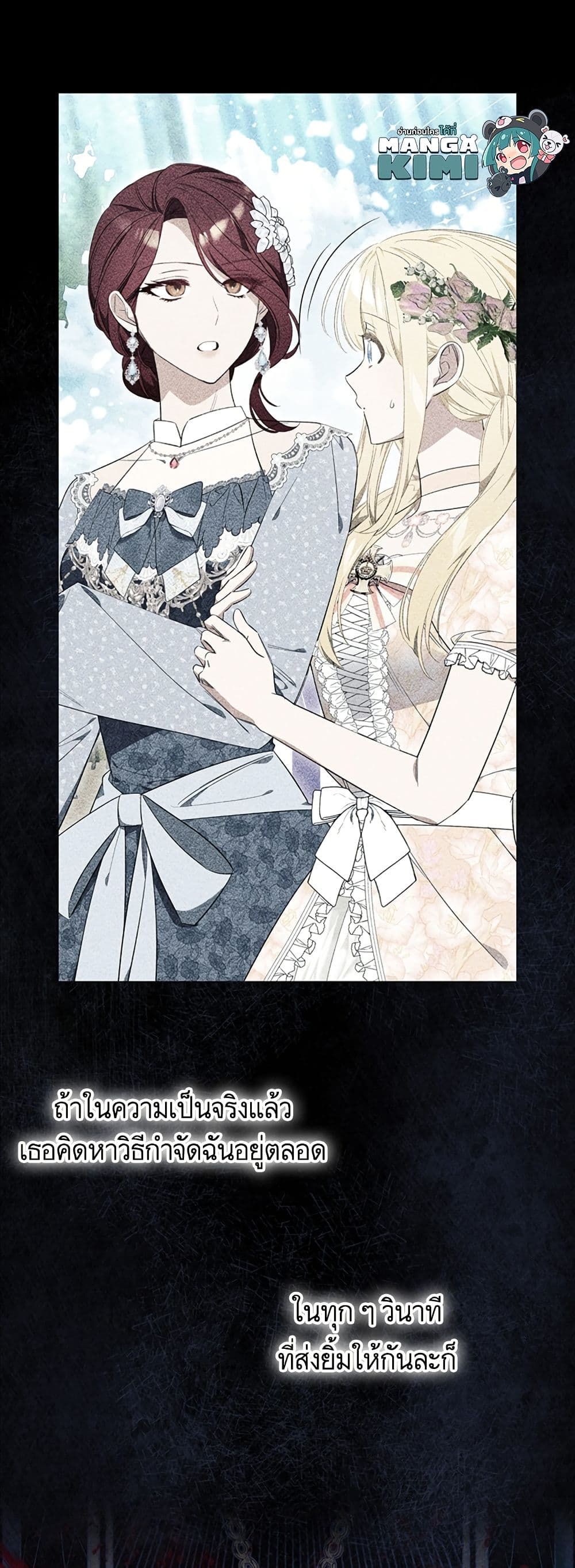 I Thought It Was a Common Isekai Story page 9
