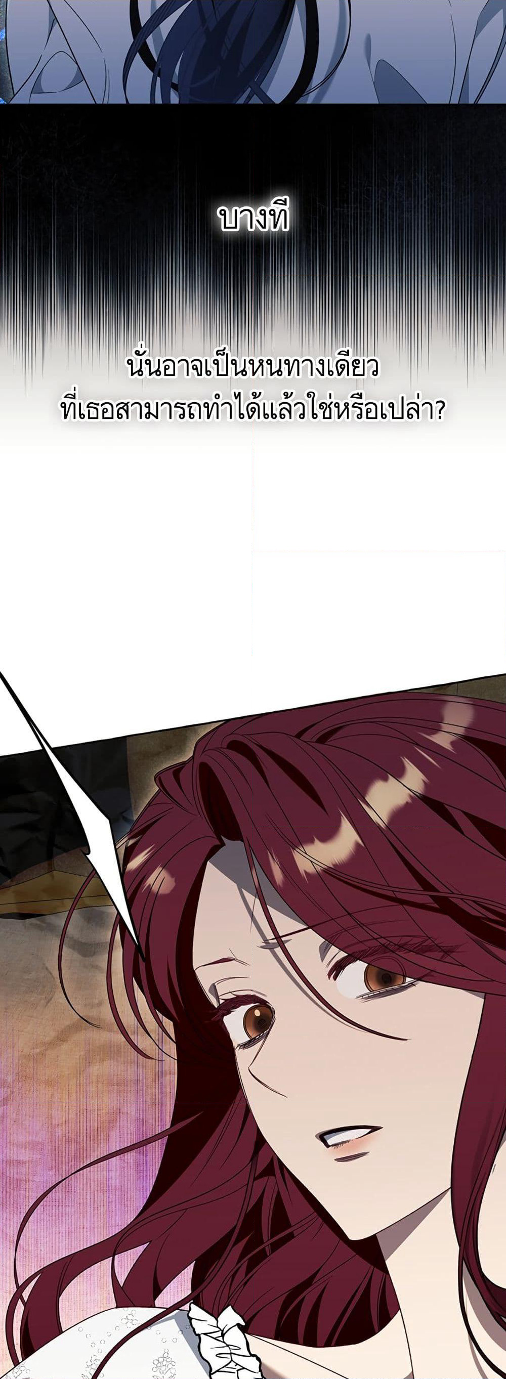 I Thought It Was a Common Isekai Story page 12