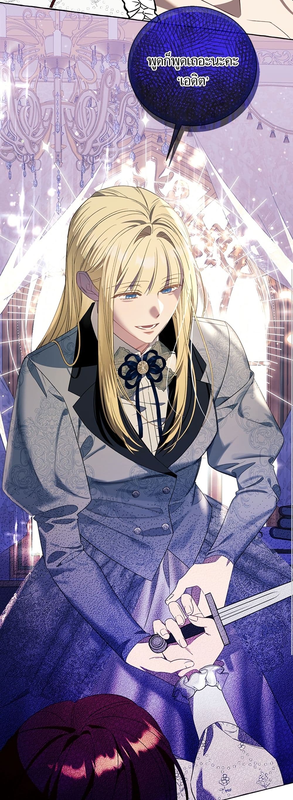 I Thought It Was a Common Isekai Story page 13