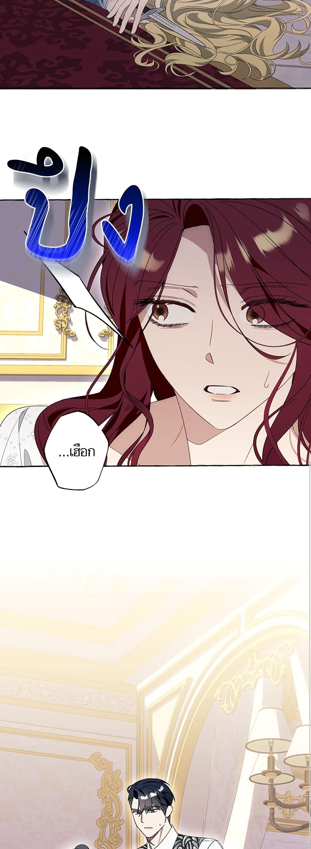 I Thought It Was a Common Isekai Story page 17